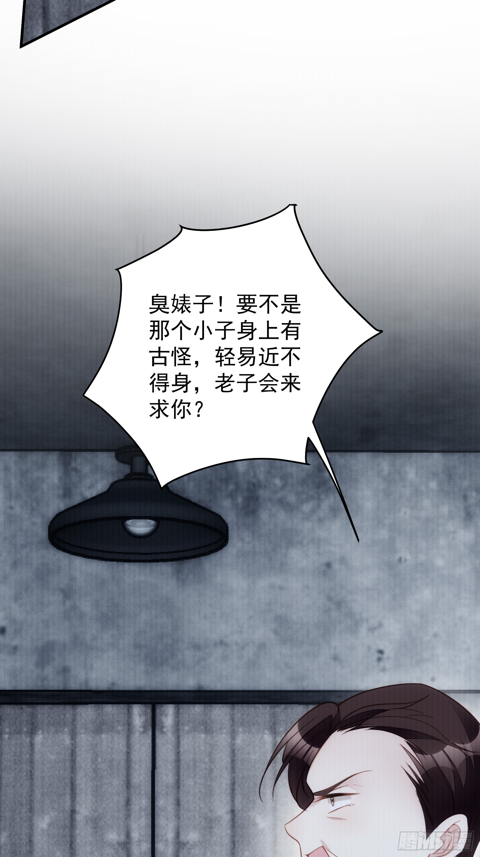 第一百五十八话维诺斯的日记(1/2)-第166话