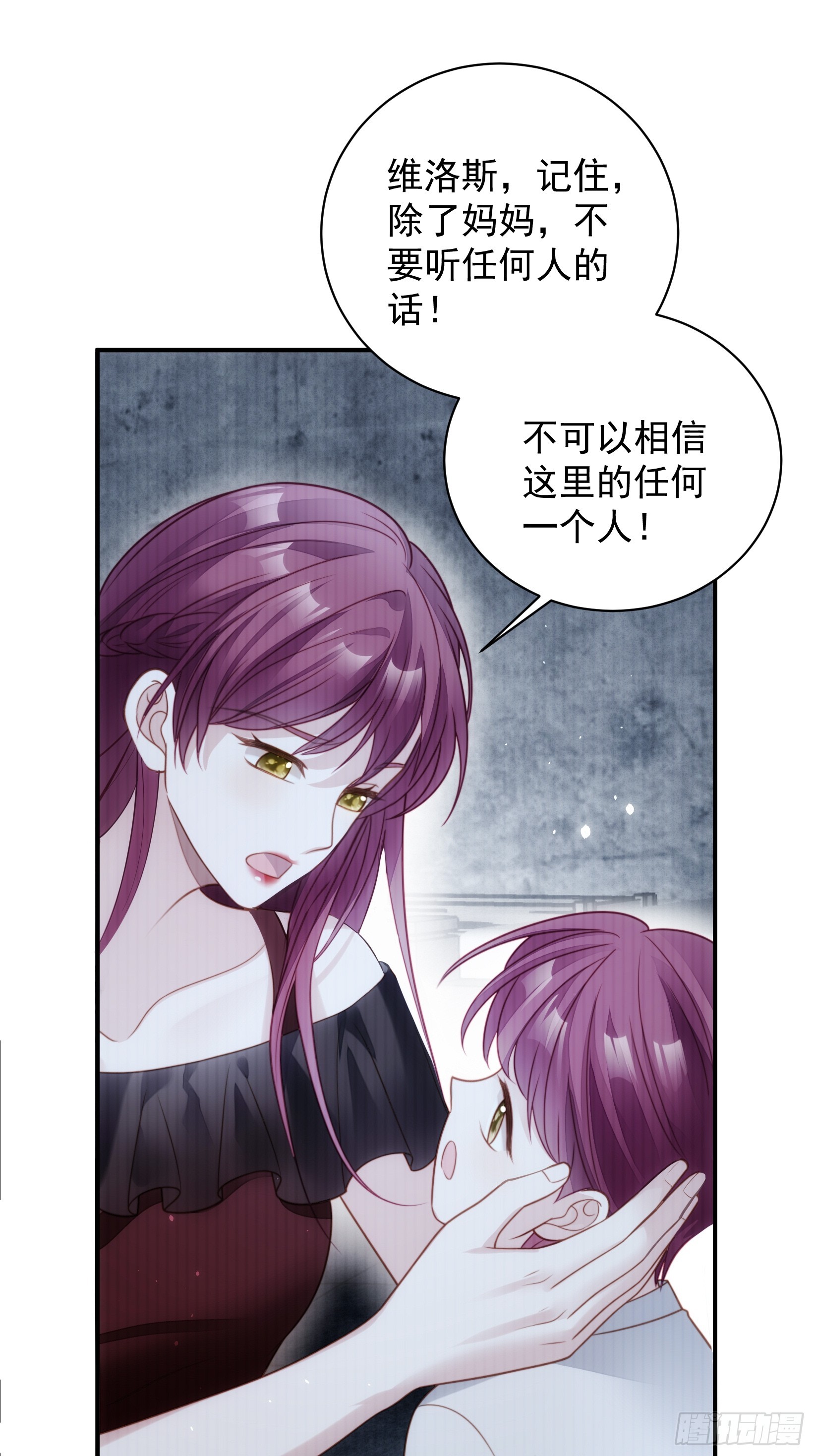 第一百五十八话维诺斯的日记(1/2)-第166话