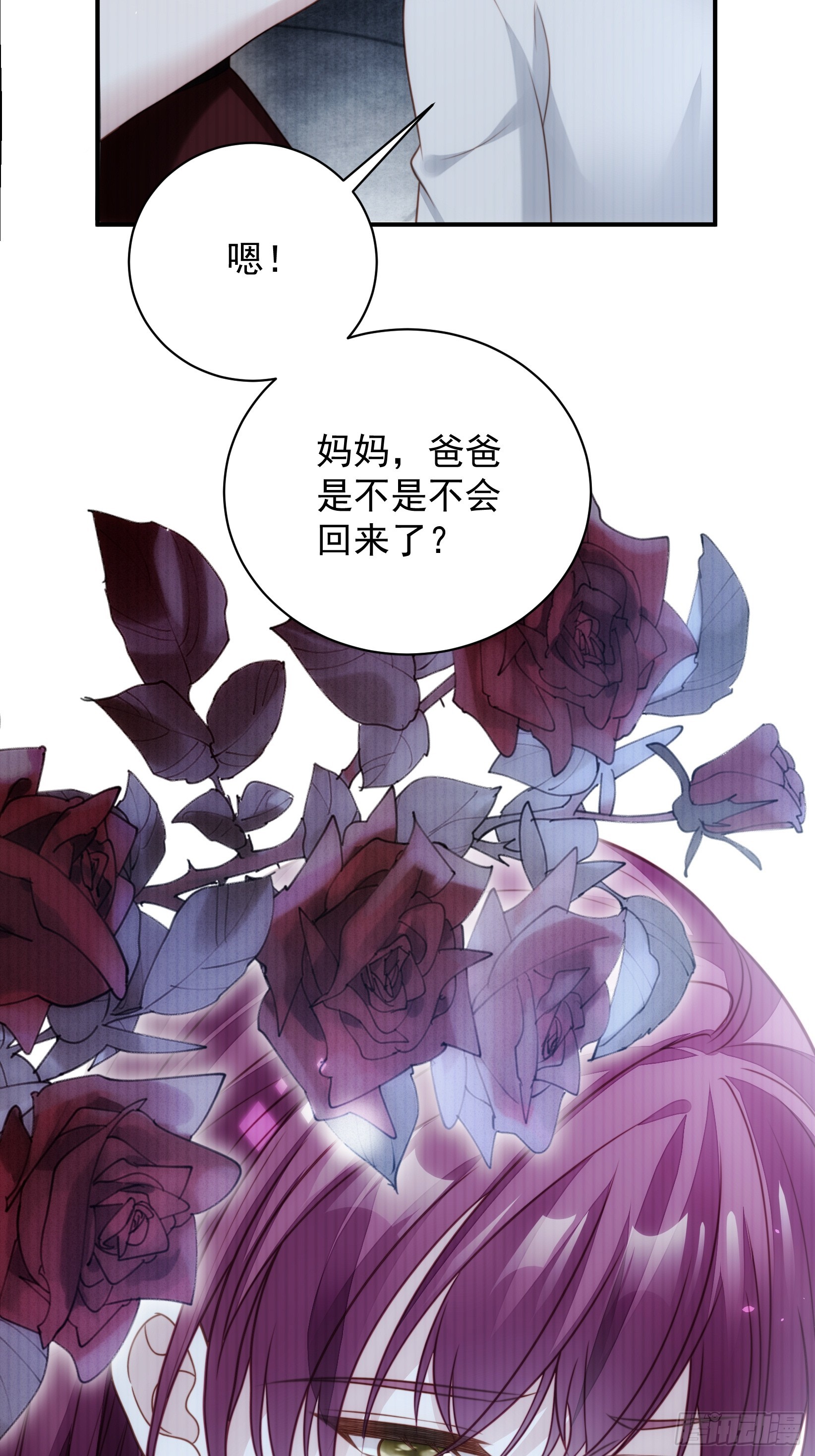 第一百五十八话维诺斯的日记(1/2)-第166话