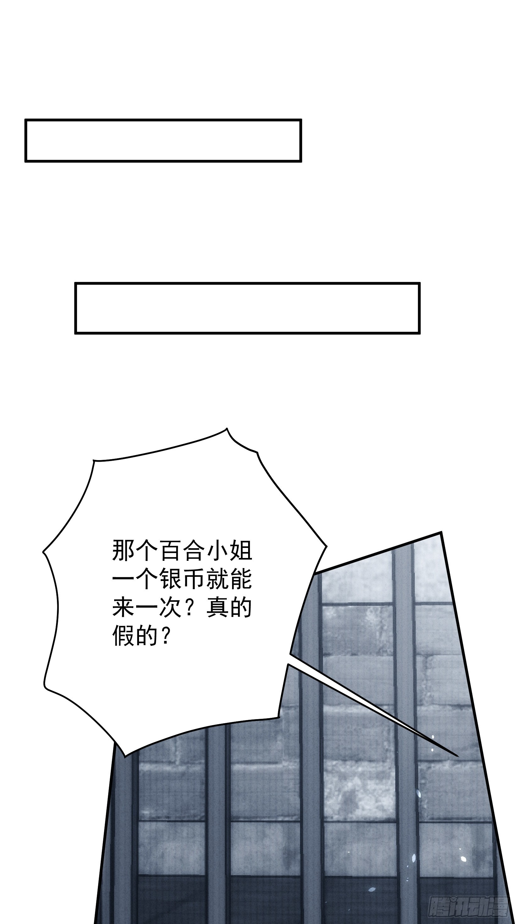 第一百五十八话维诺斯的日记(1/2)-第166话