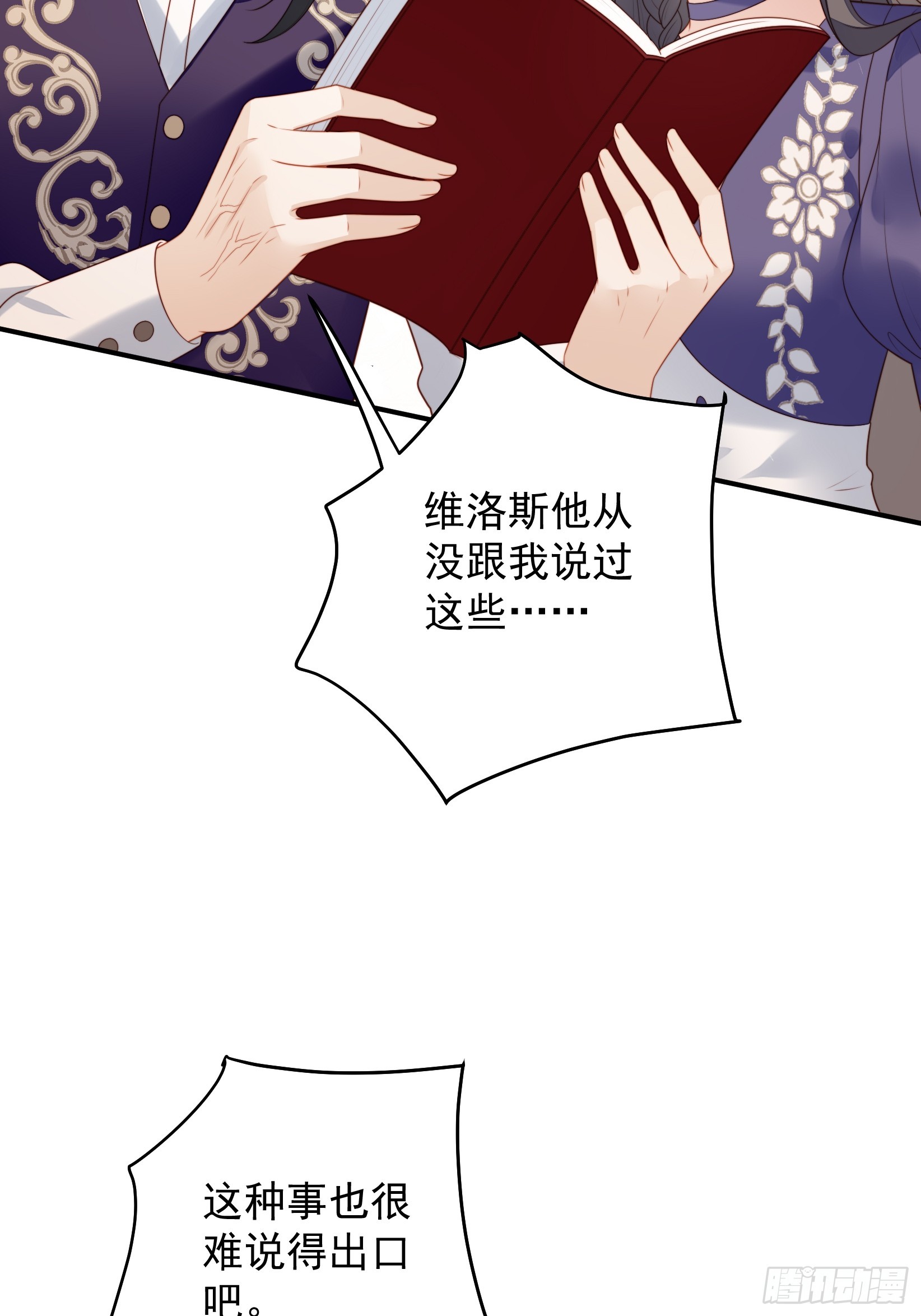 第一百五十八话维诺斯的日记(1/2)-第166话