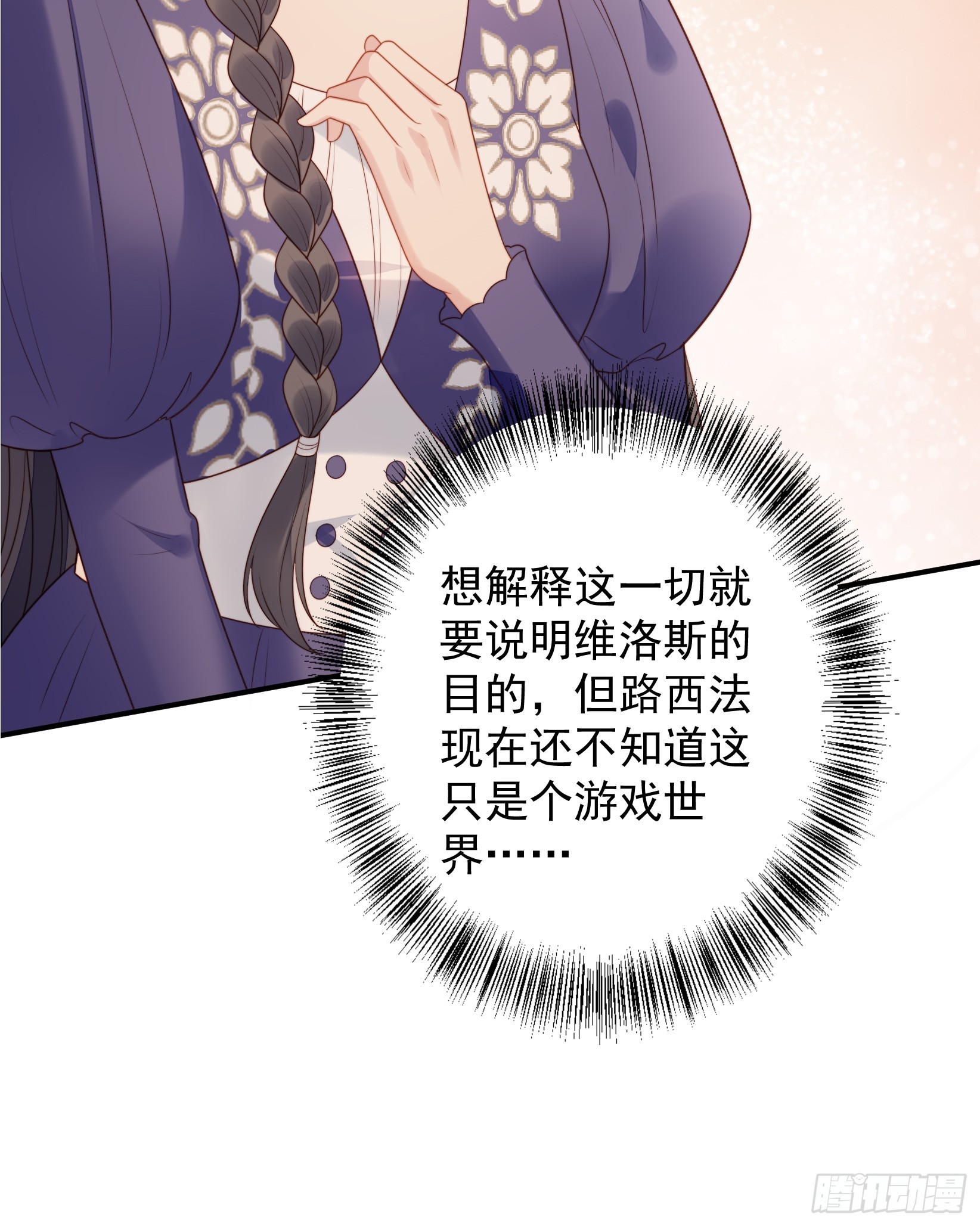 第一百五十八话维诺斯的日记(1/2)-第166话