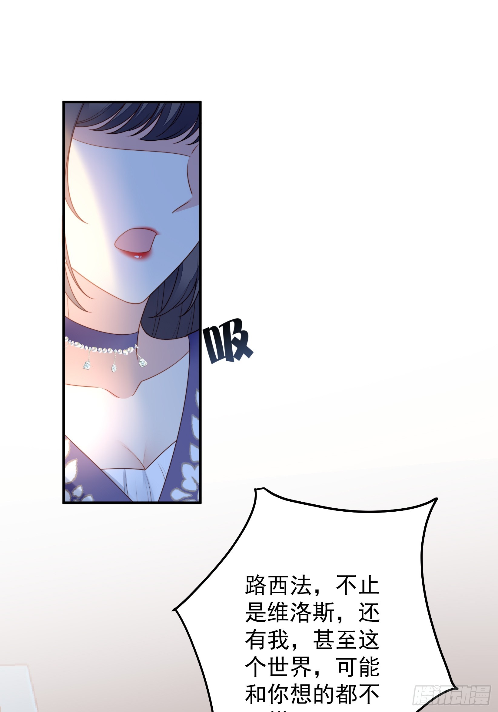 第一百五十八话维诺斯的日记(1/2)-第166话