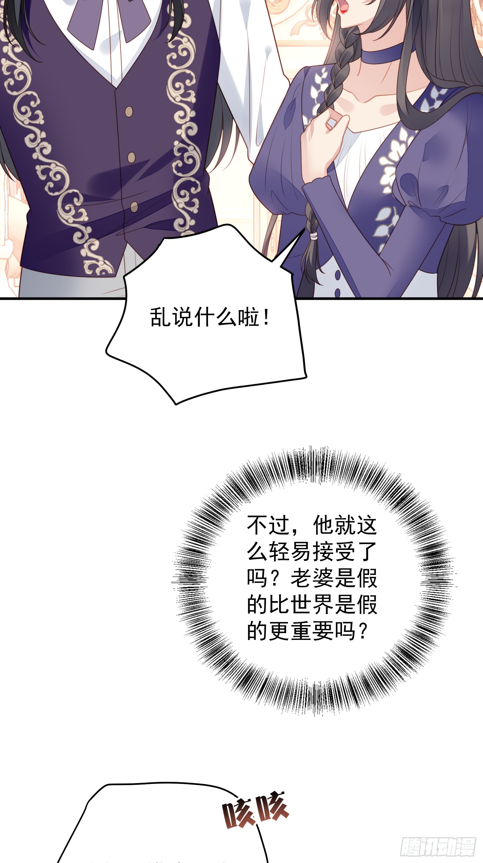 第一百五十八话维诺斯的日记(1/2)-第166话