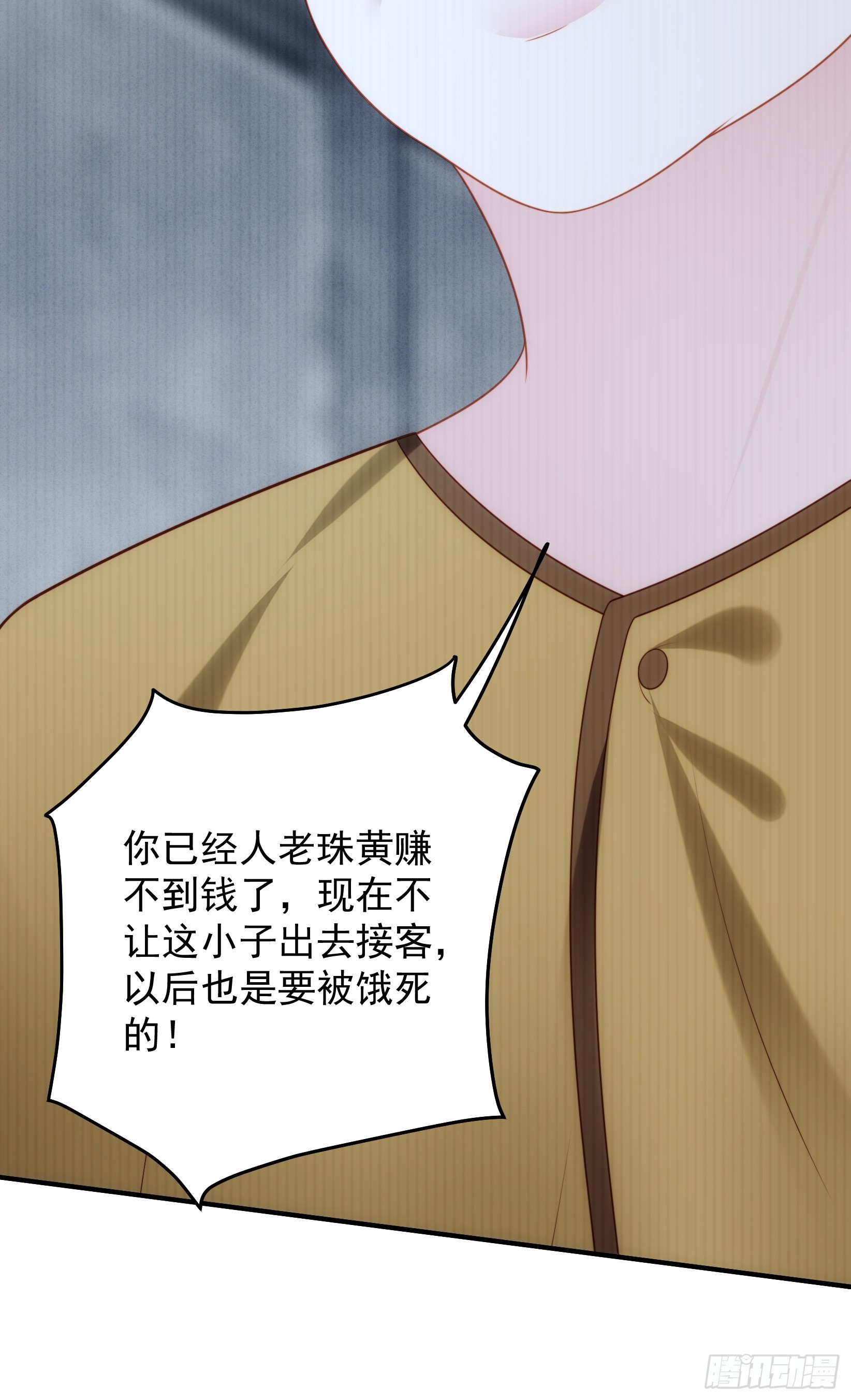 第一百五十八话维诺斯的日记(1/2)-第166话