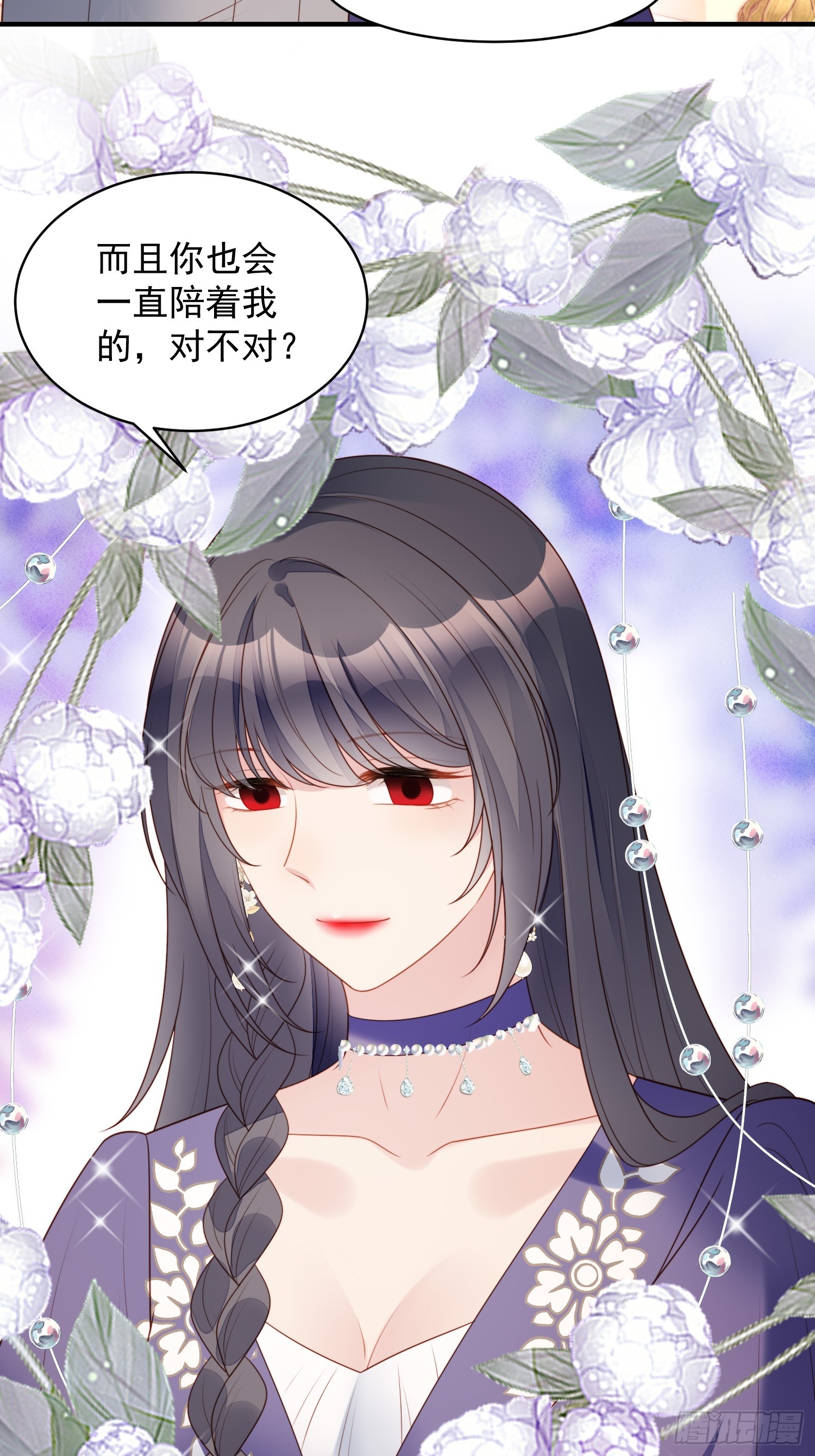 第一百六十话戴着眼罩感受你-第168话