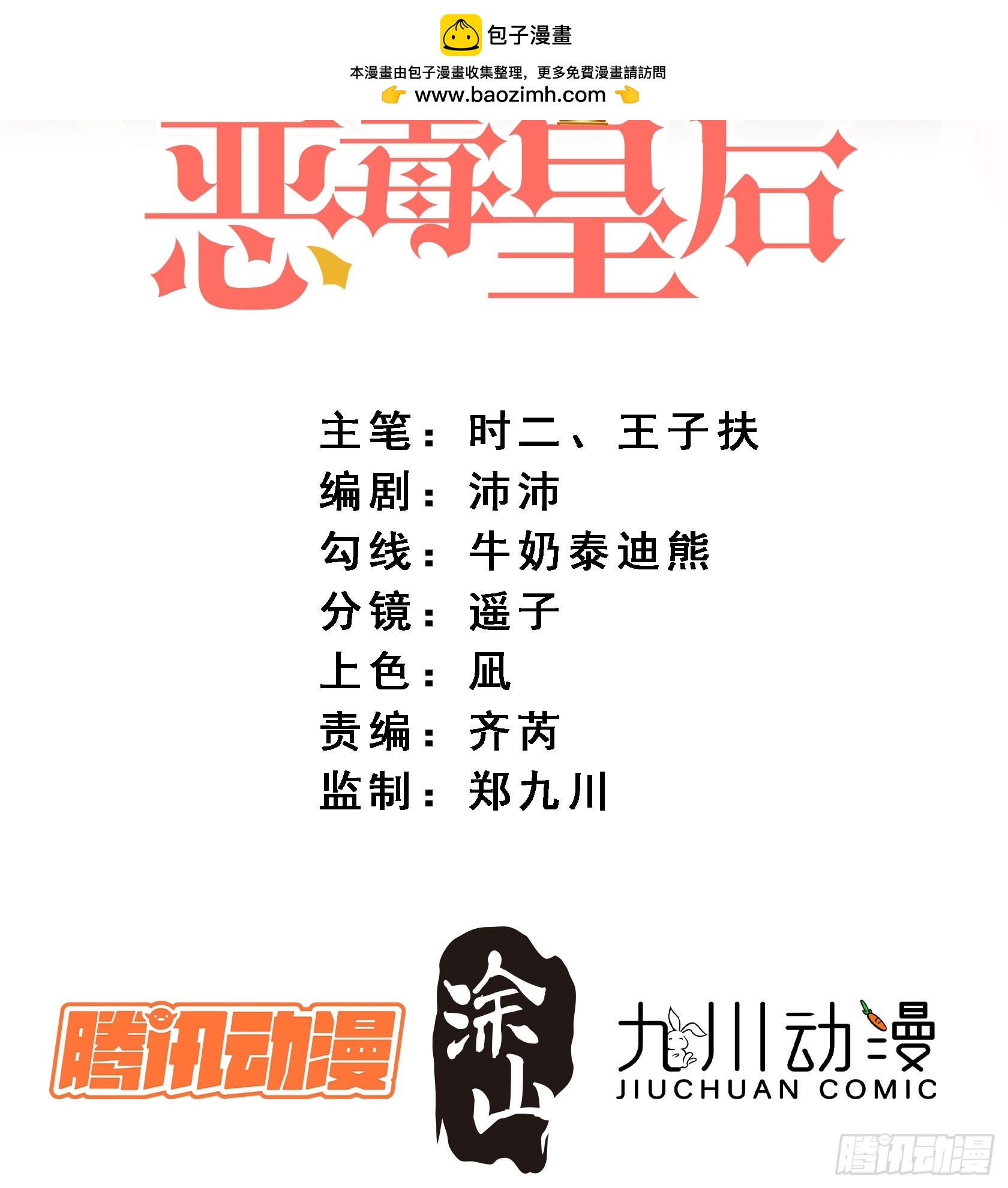 第一百六十话戴着眼罩感受你-第168话