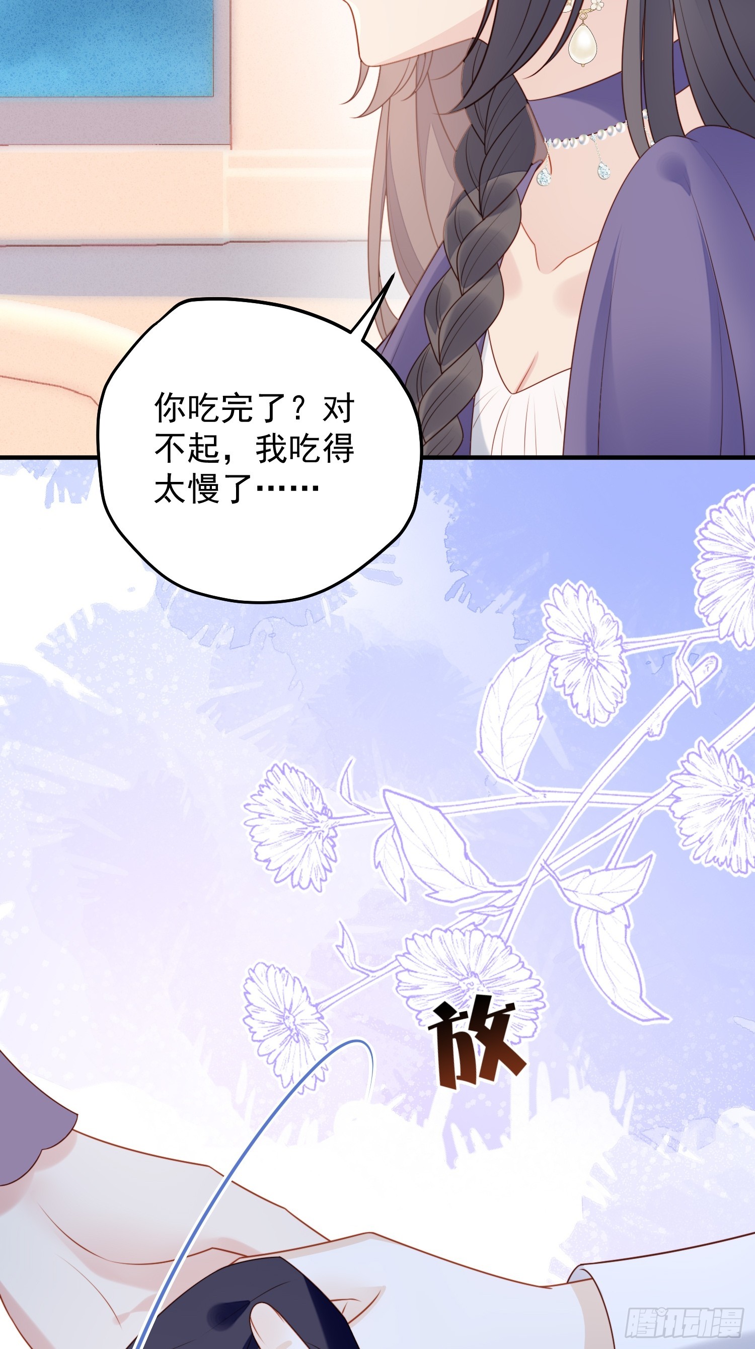 第一百六十话戴着眼罩感受你-第168话