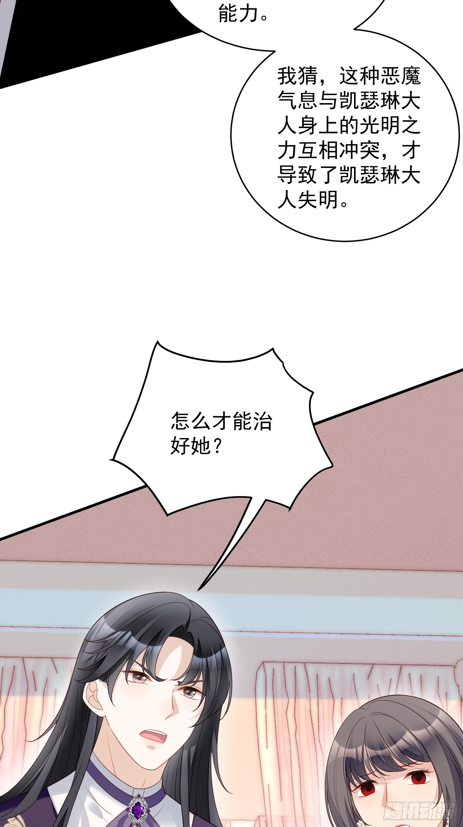 第一百六十话戴着眼罩感受你-第168话