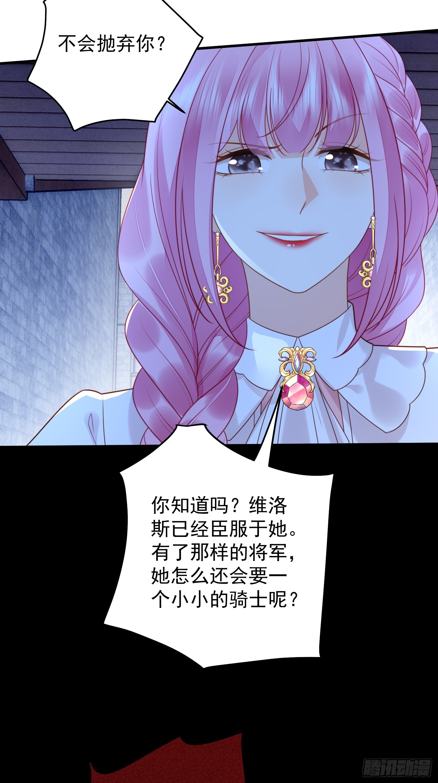 第一百六十二话骑士的痛苦-第170话
