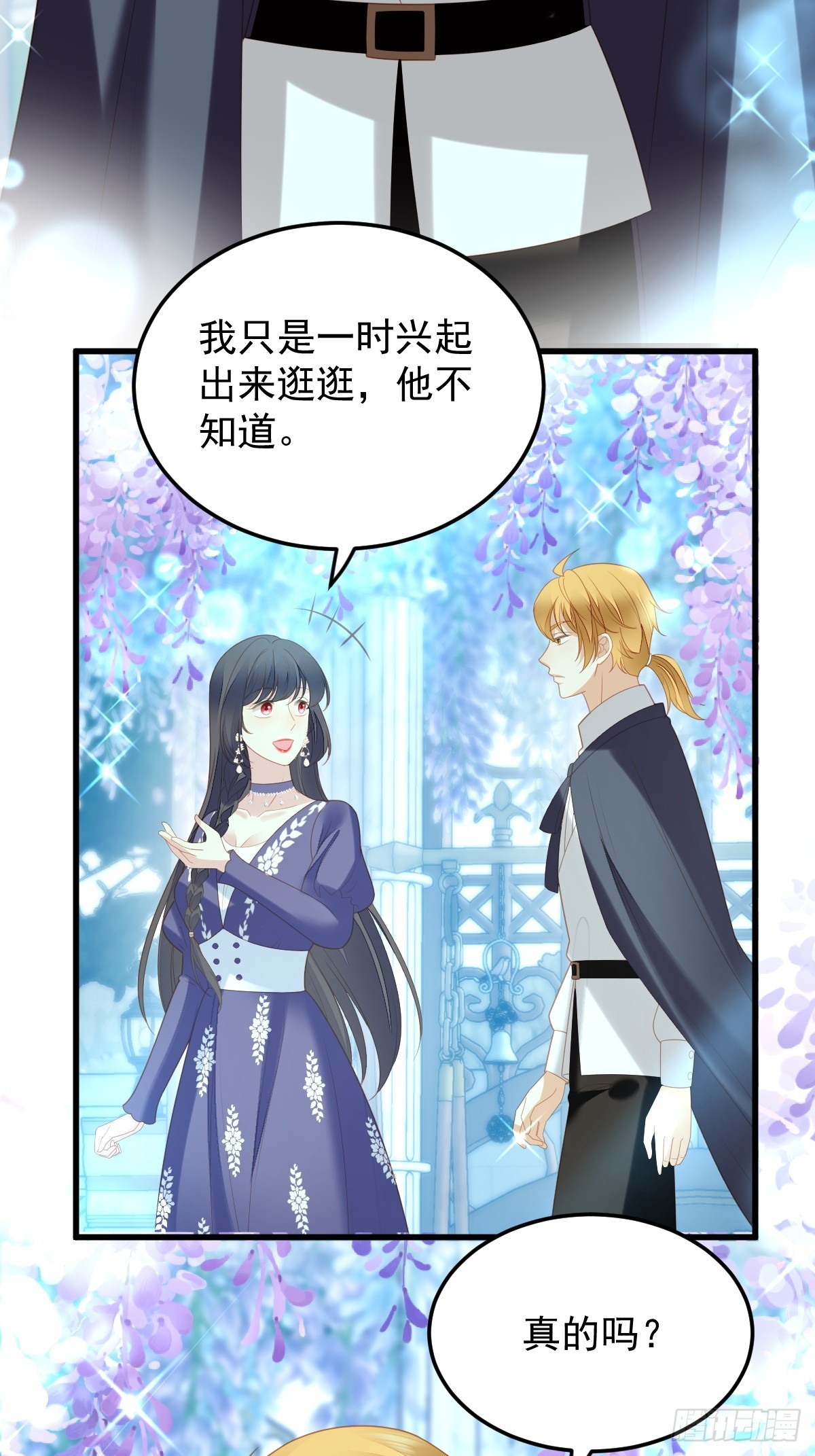 第一百六十四话小骑士有点不对劲-第172话