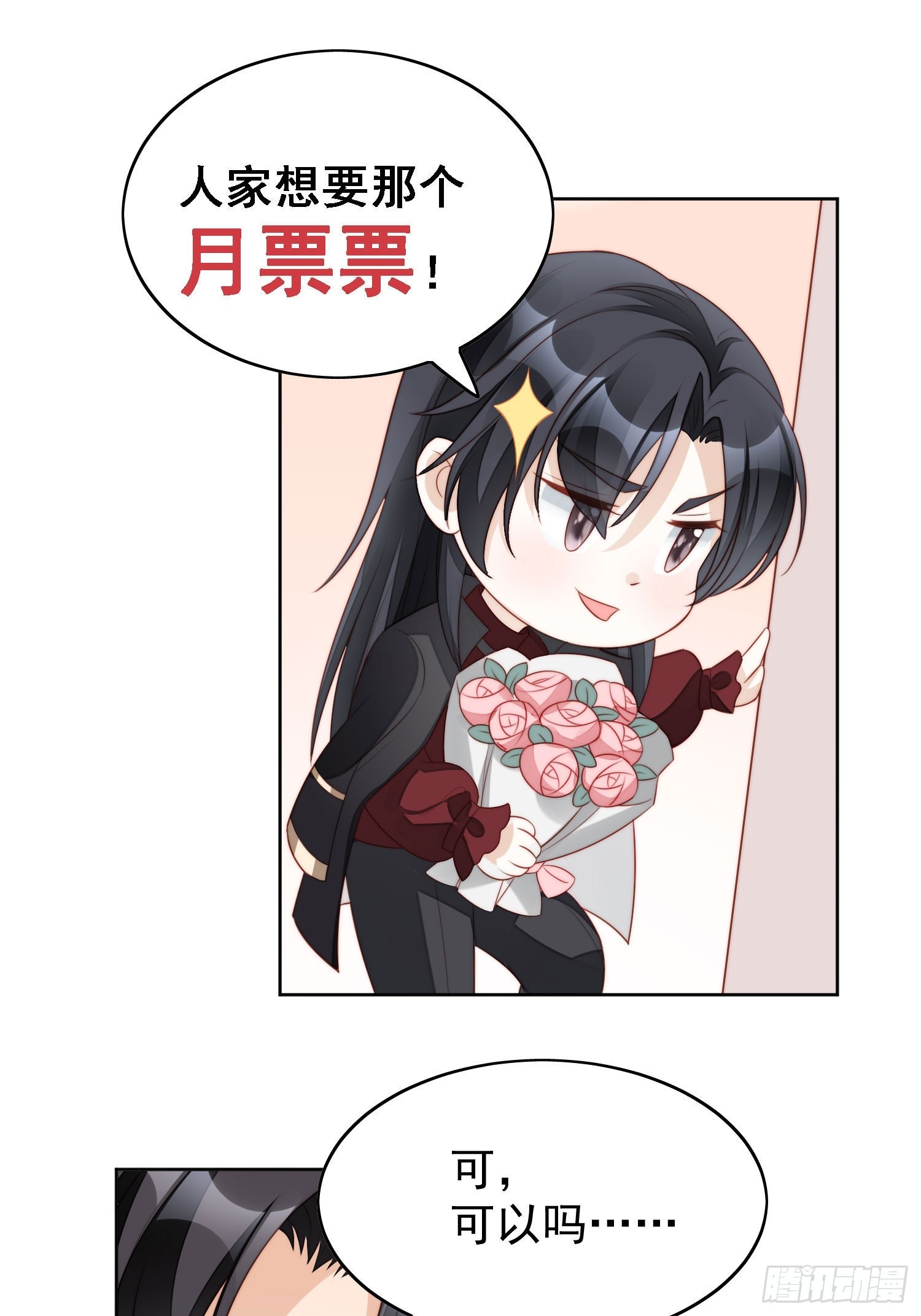 第一百六十四话小骑士有点不对劲-第172话