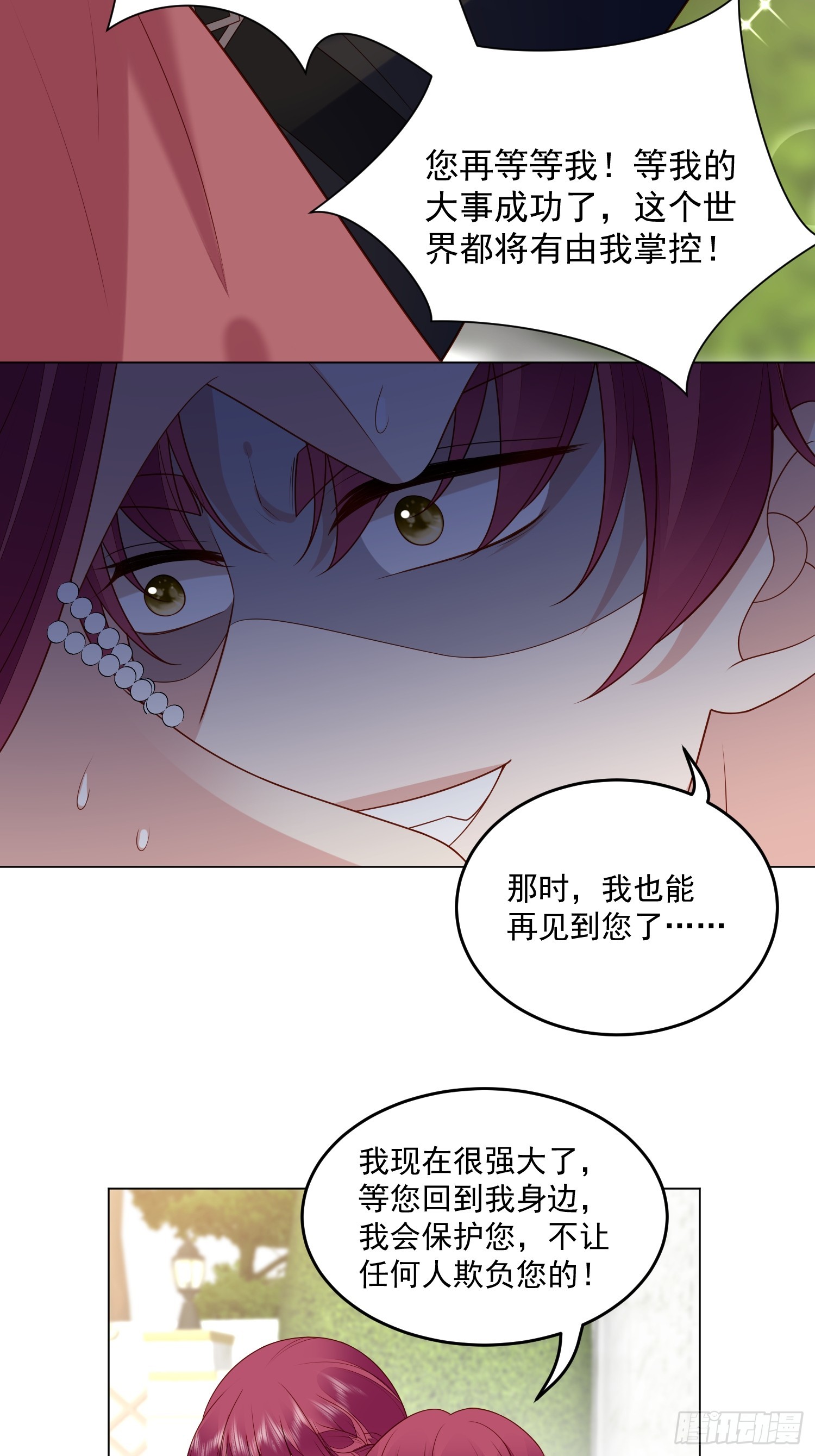 第一百六十六话路西法的演技-第174话