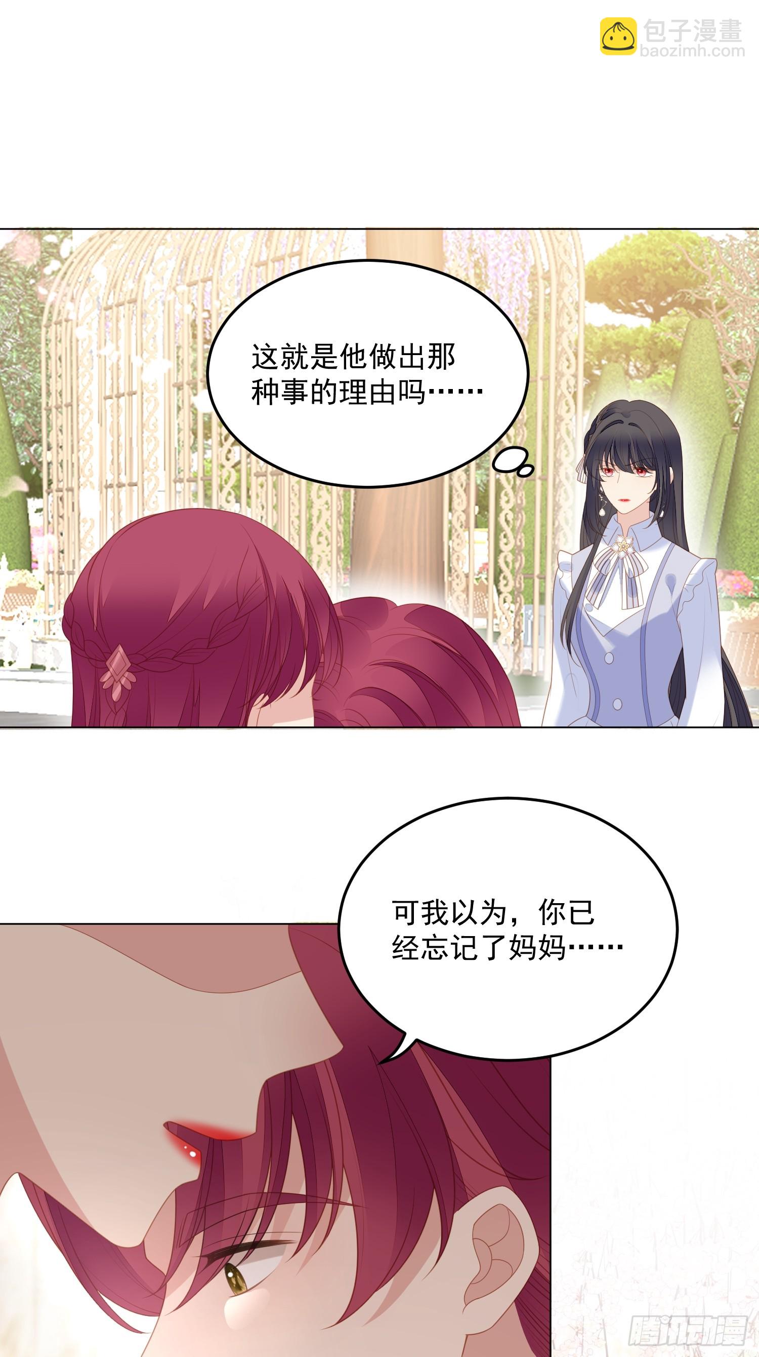 第一百六十六话路西法的演技-第174话