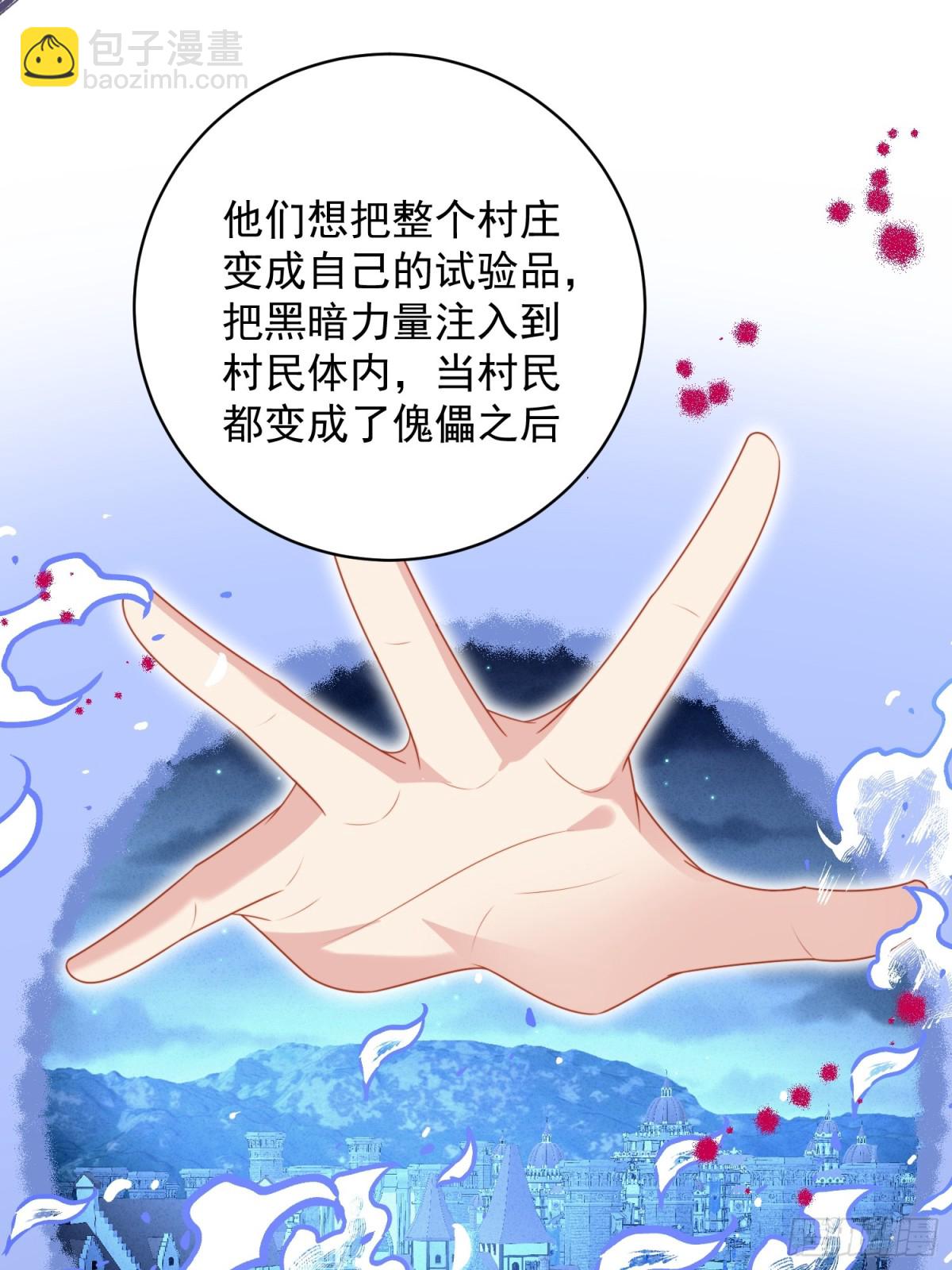 第一百七十话联手救人-第178话