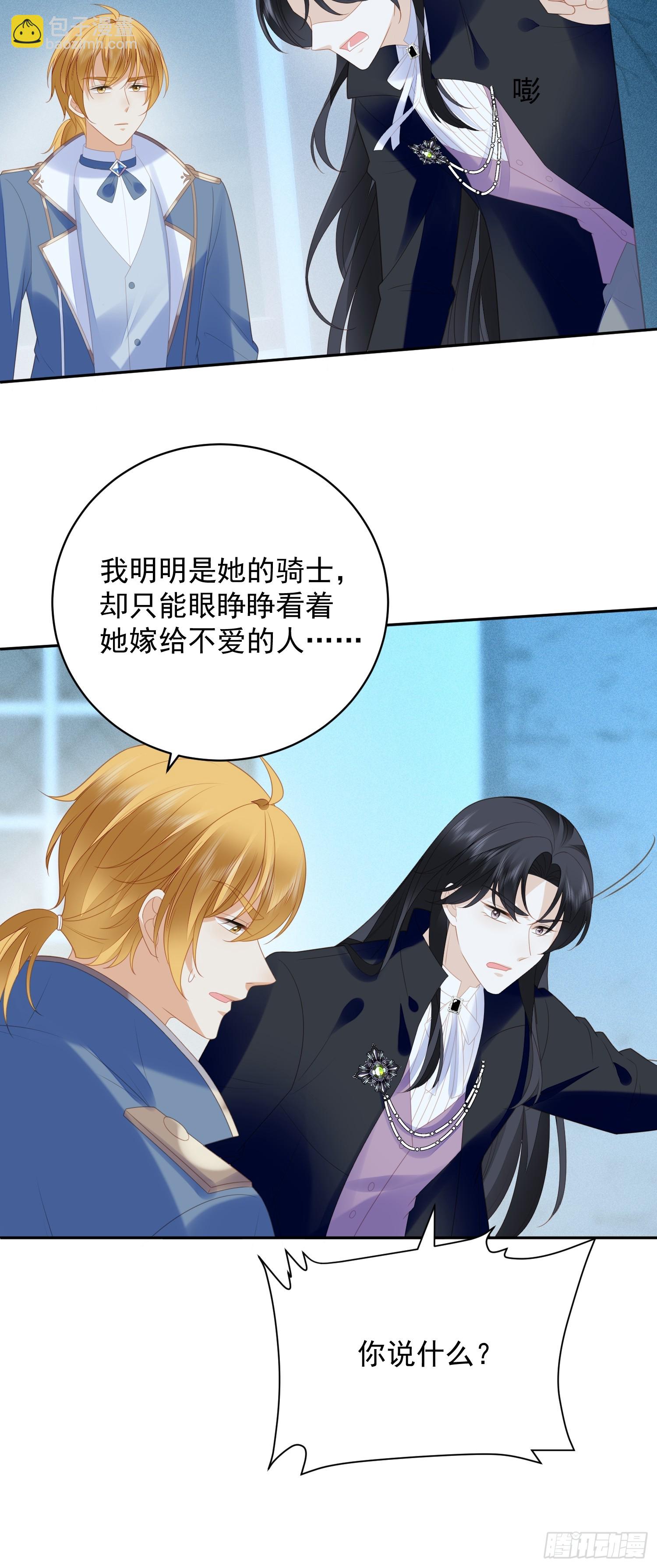 第一百七十二话是你来救我了么-第180话