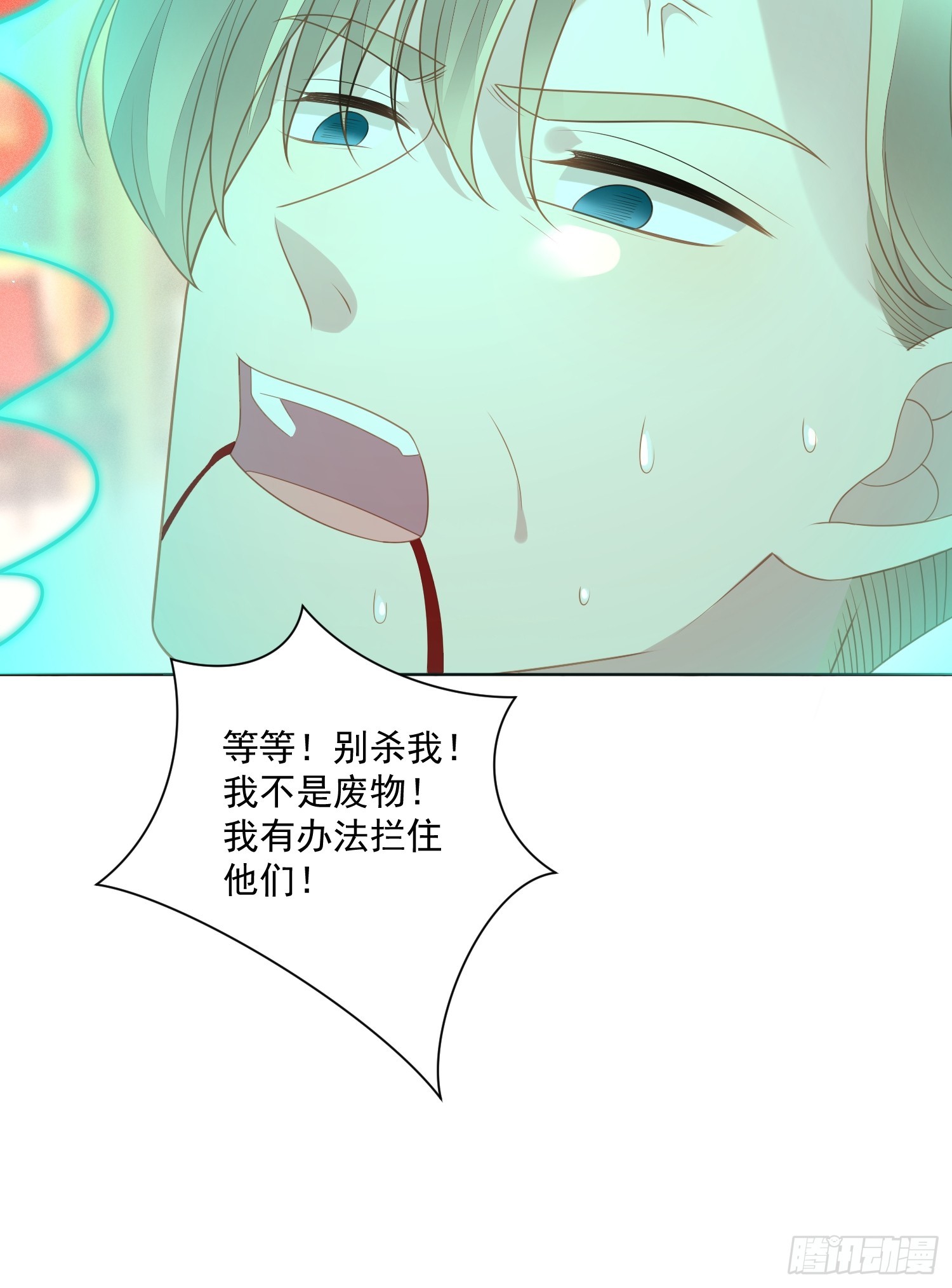 第一白七十四话为了我的爱人-第182话