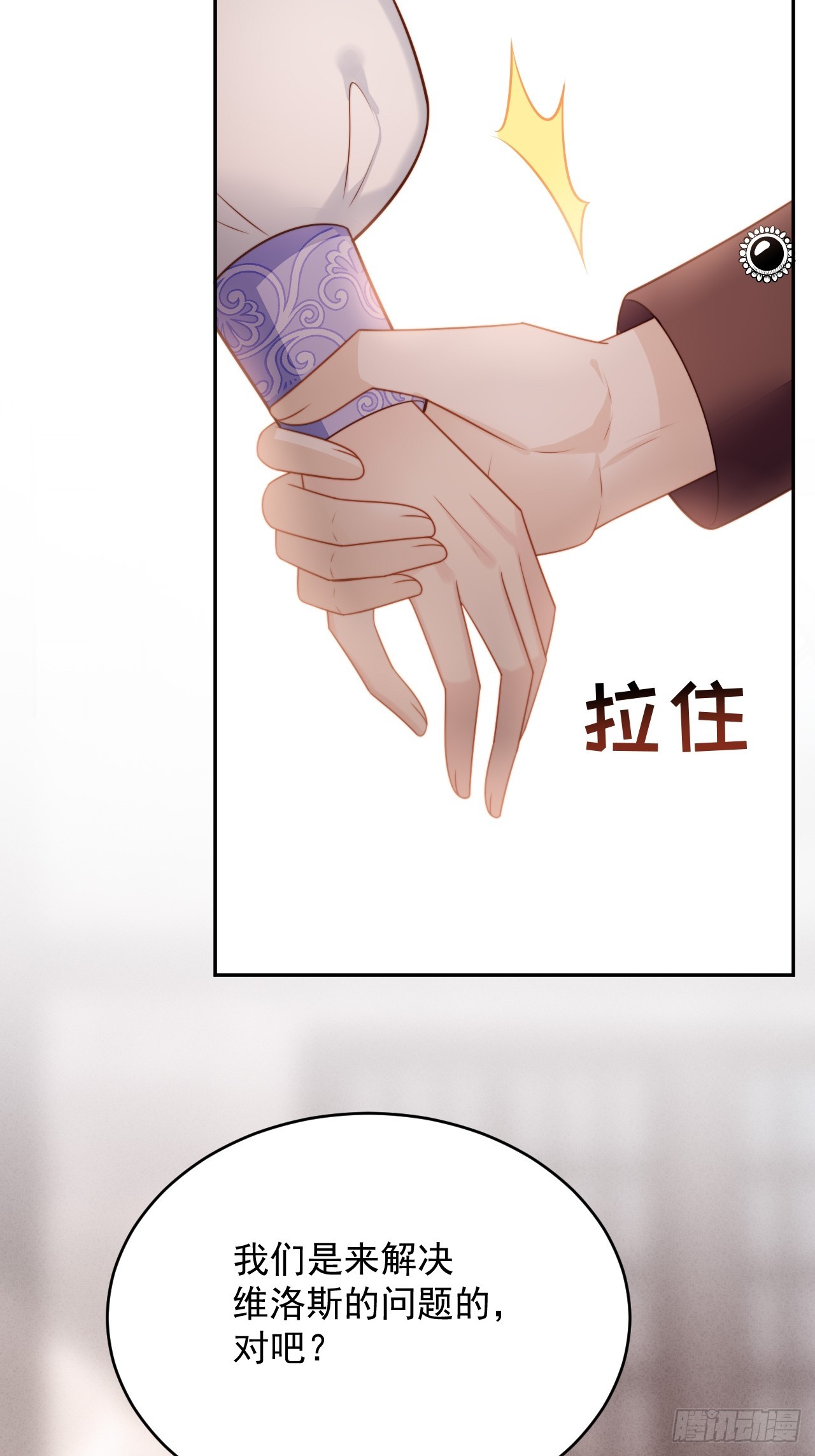 第一白七十四话为了我的爱人-第182话