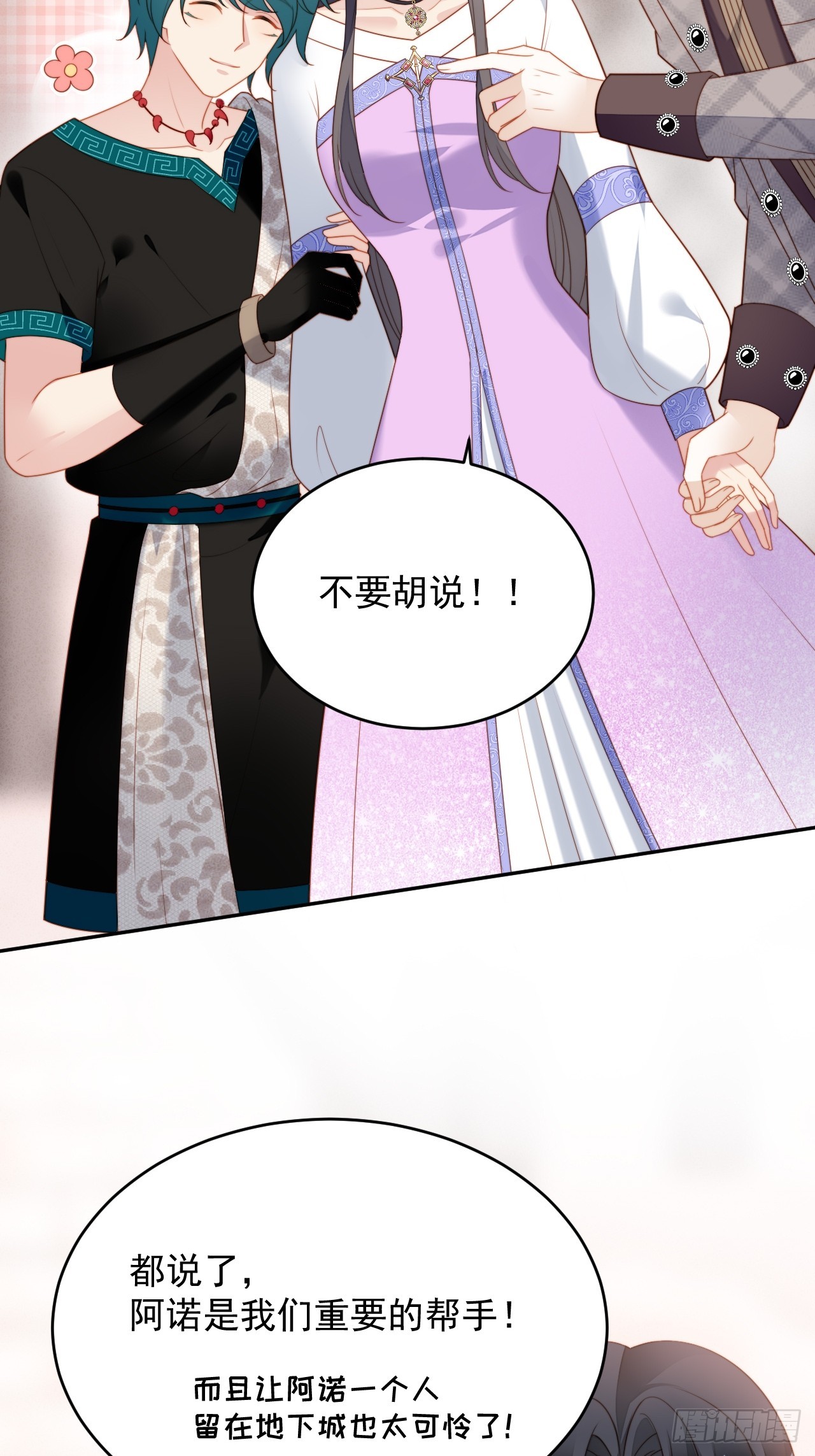 第一白七十四话为了我的爱人-第182话