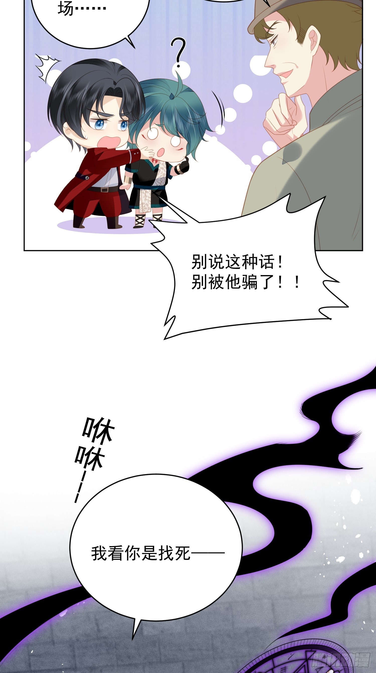 第一百七十六话我们真的没有搞事-第184话