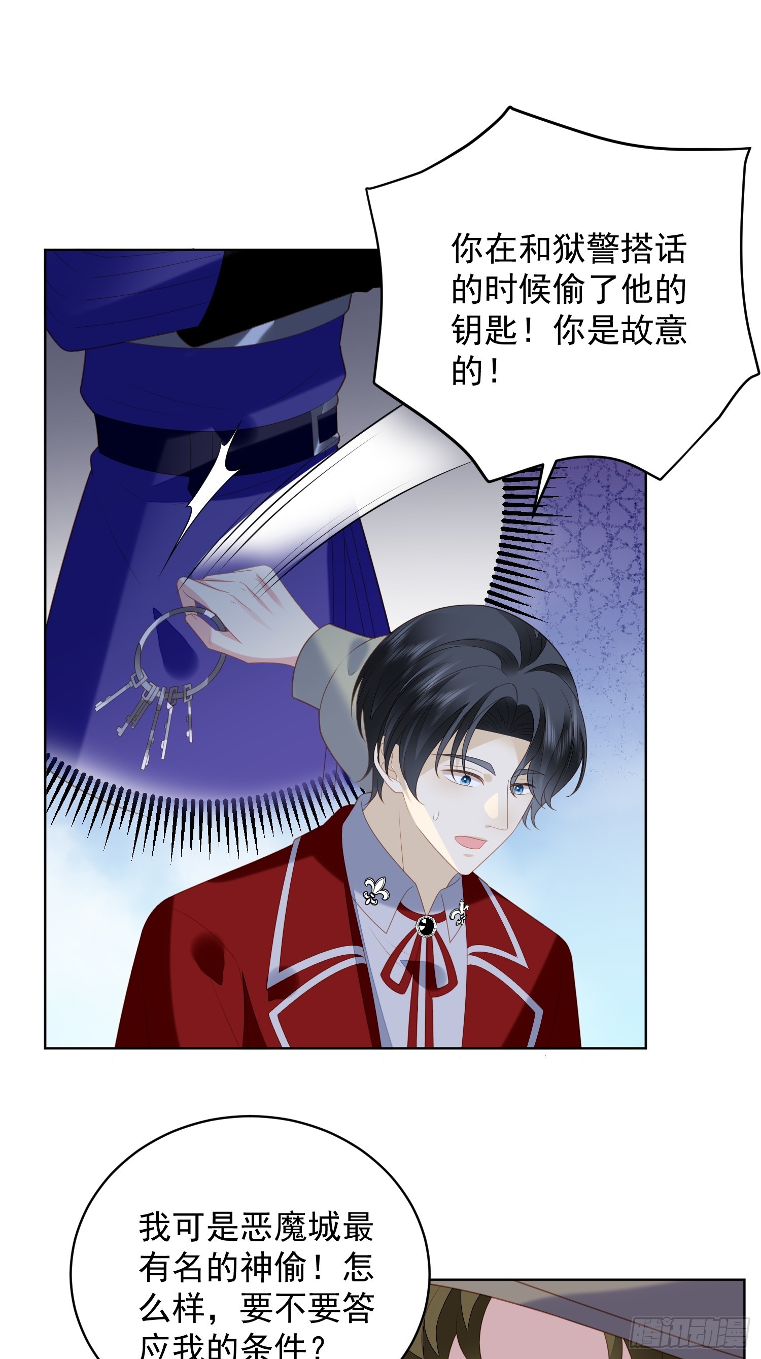 第一百七十六话我们真的没有搞事-第184话