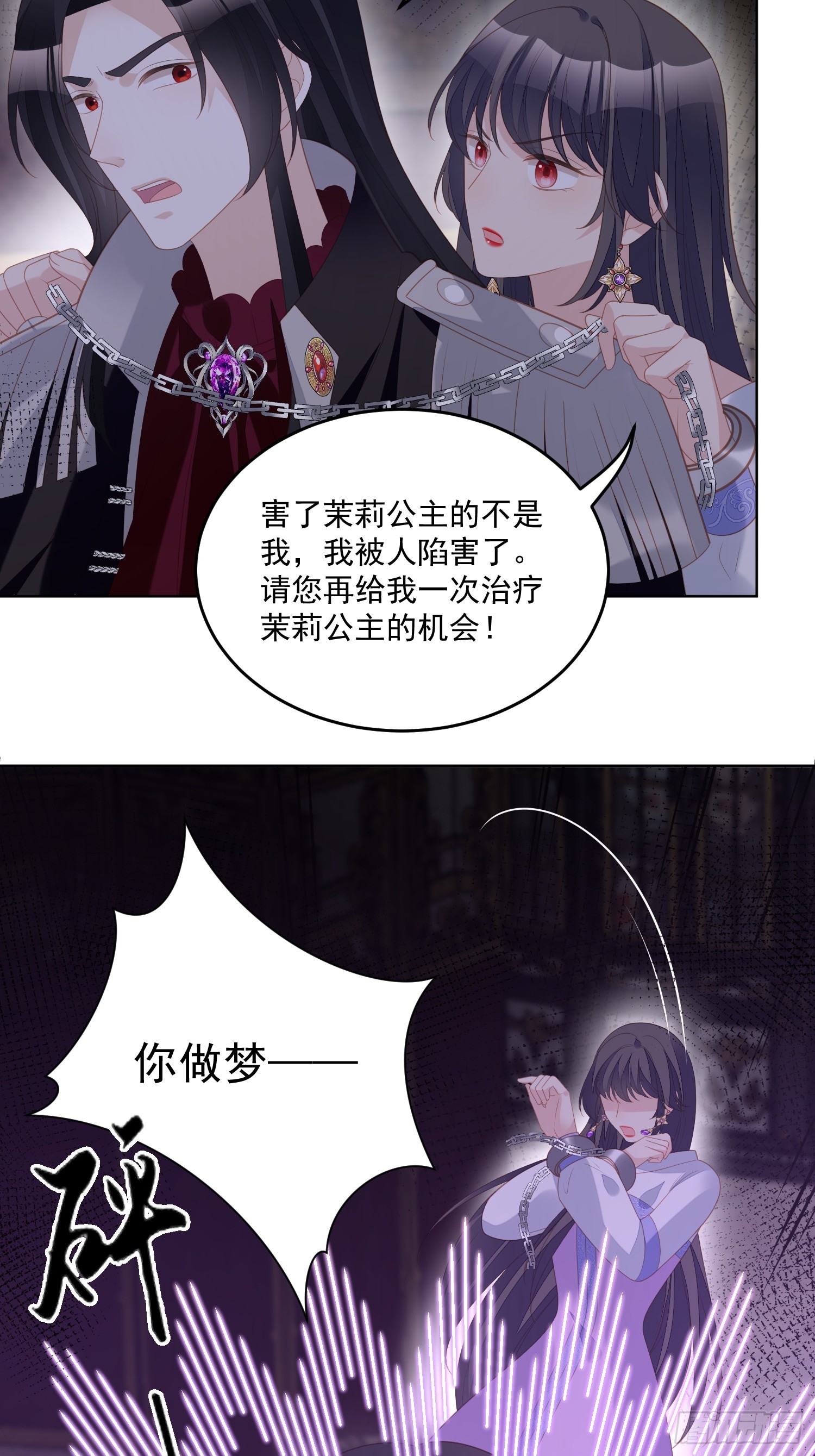 第一百七十八话你的情人-第186话