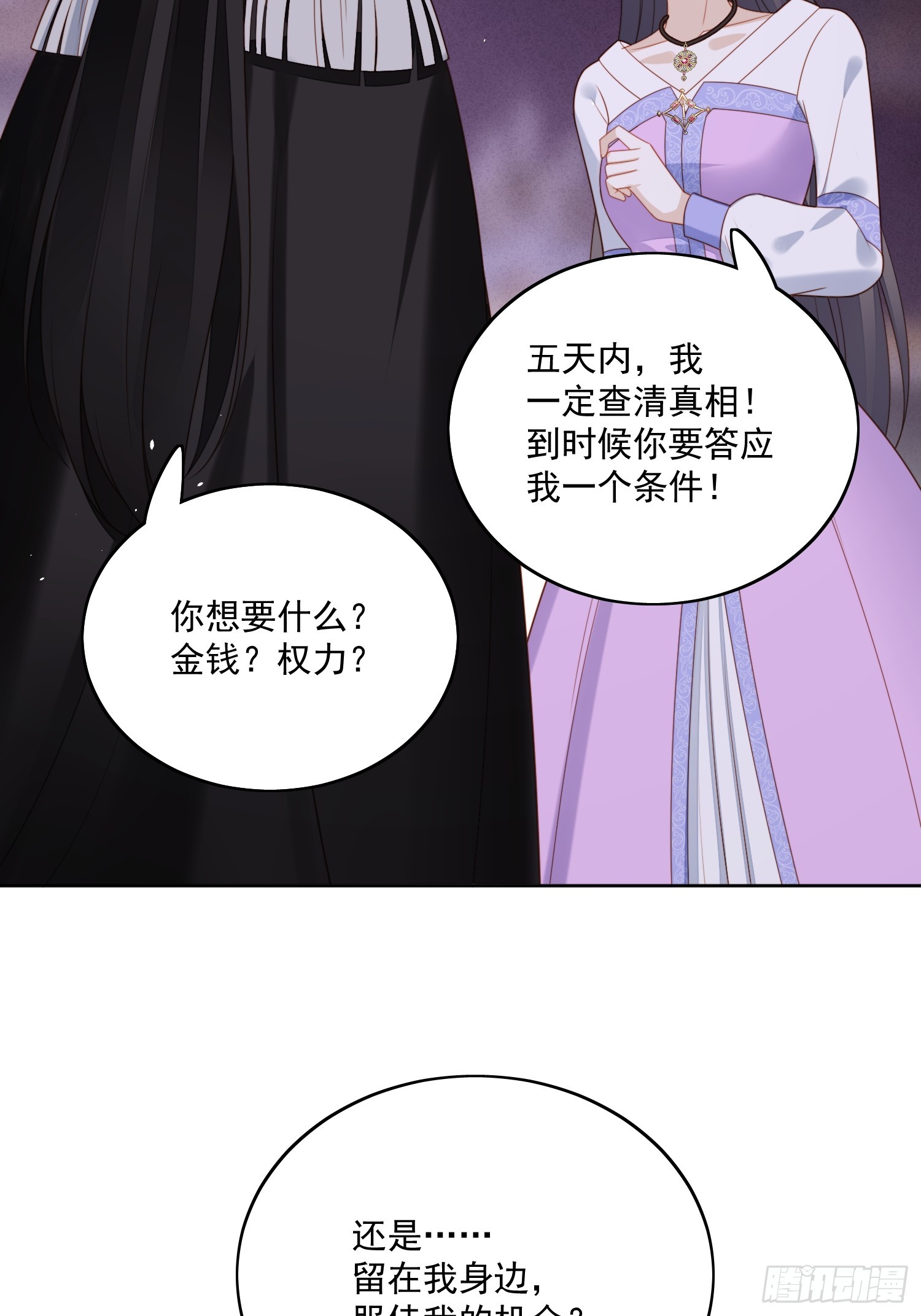第一百七十八话你的情人-第186话