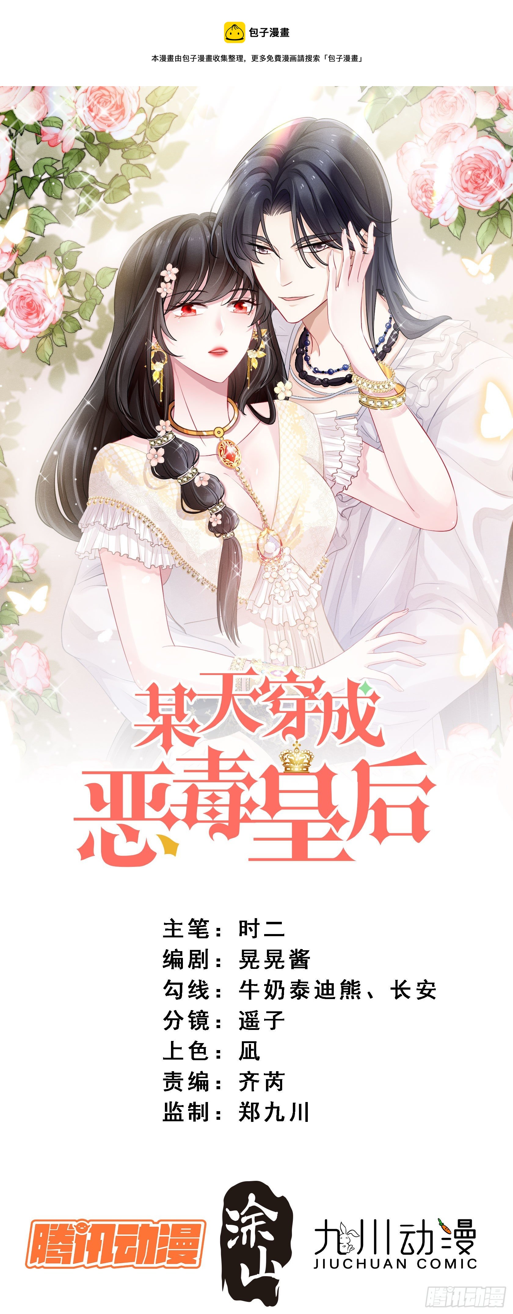 第18话 交易-第20话