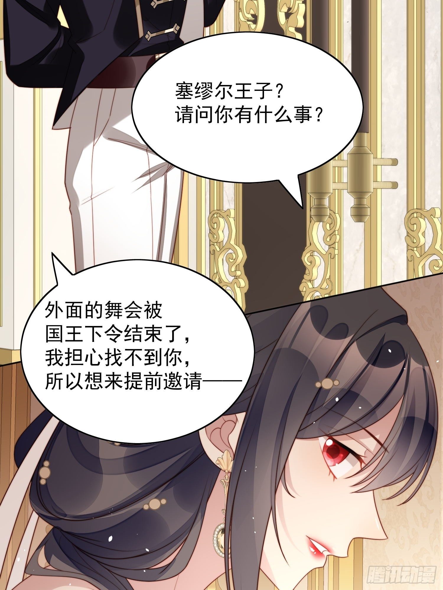第18话 交易-第20话