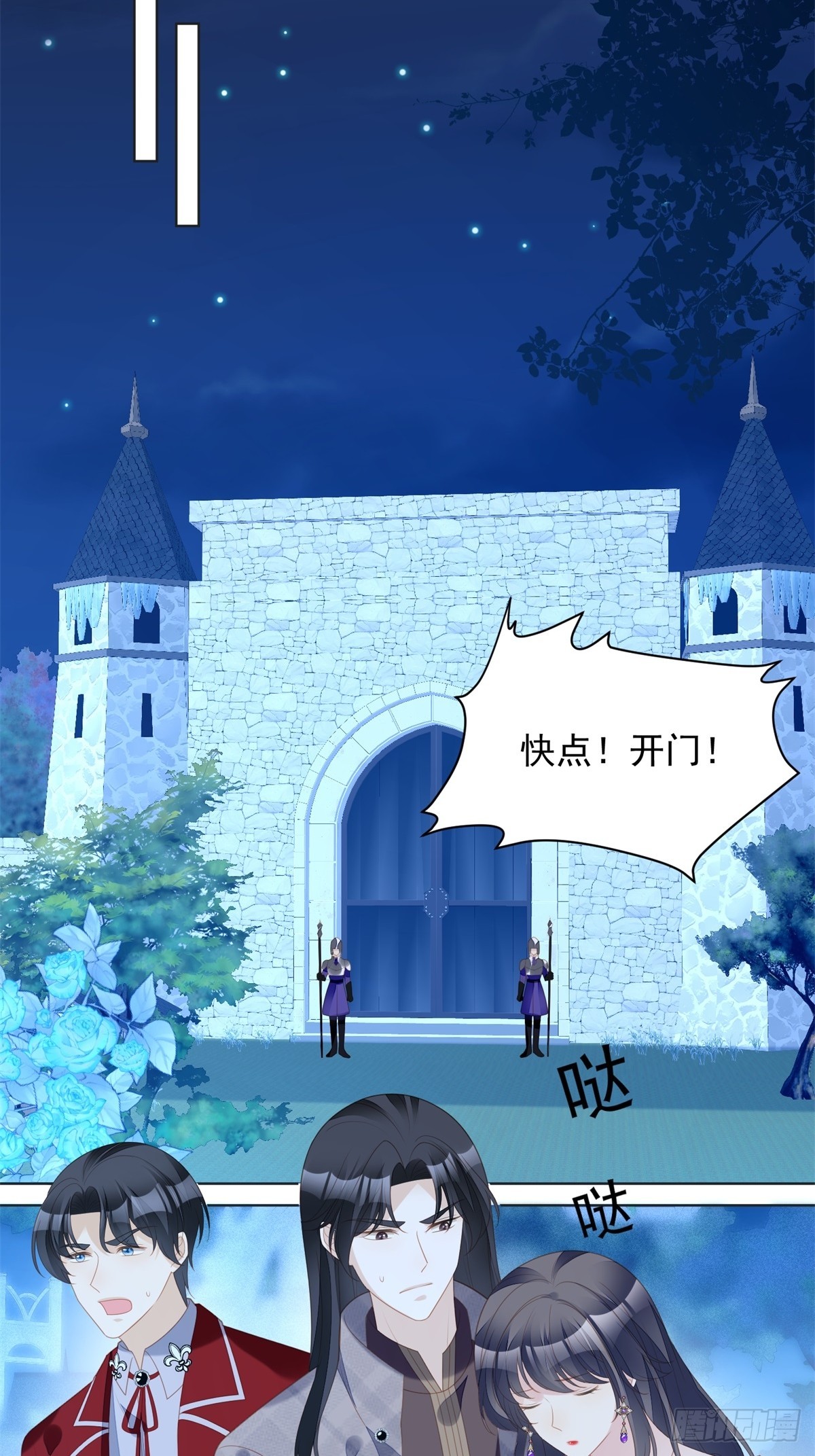 第一百八十话就凭你们也想跑(1/2)-第188话