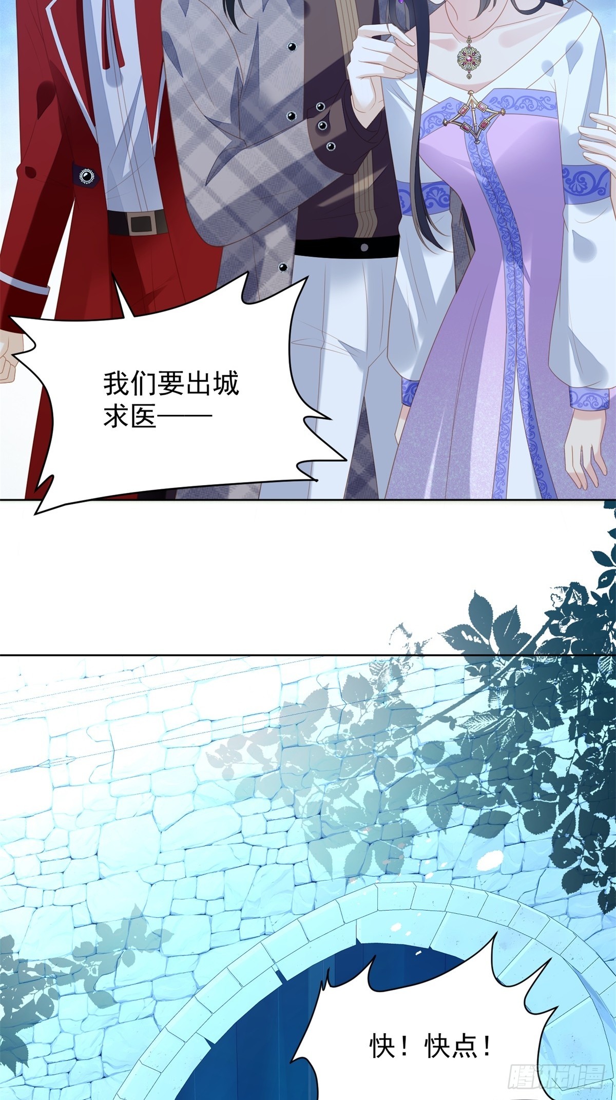 第一百八十话就凭你们也想跑(1/2)-第188话