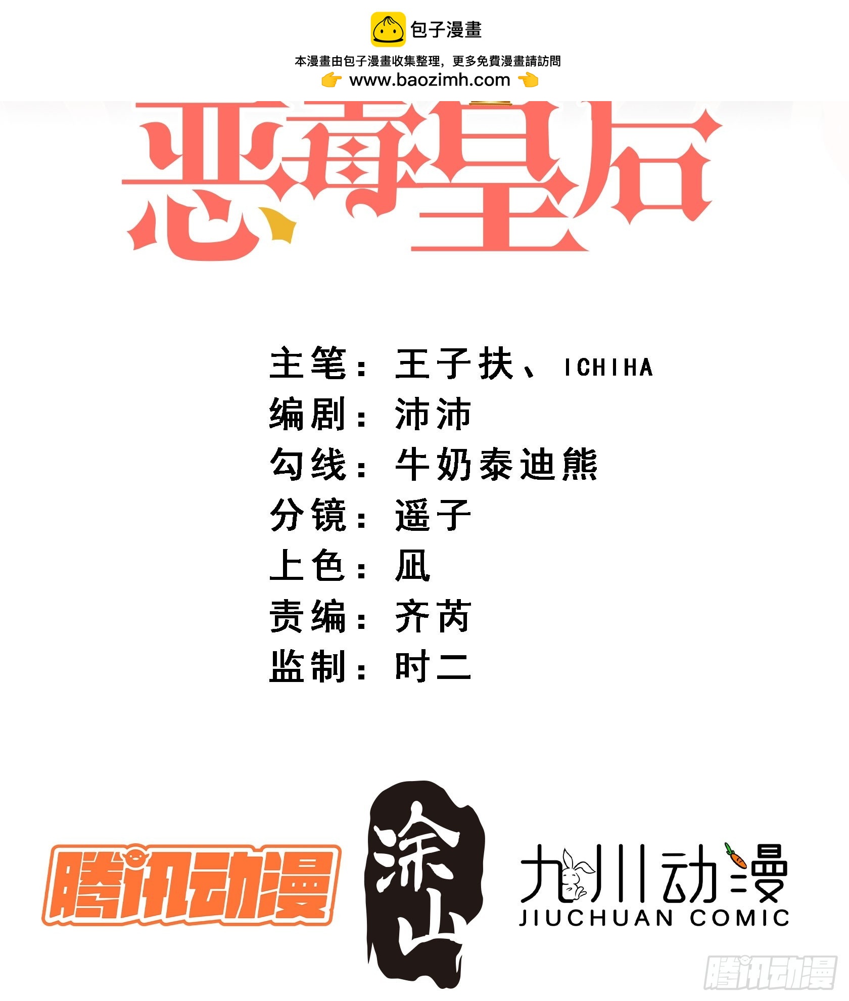 第一百八十话就凭你们也想跑(1/2)-第188话
