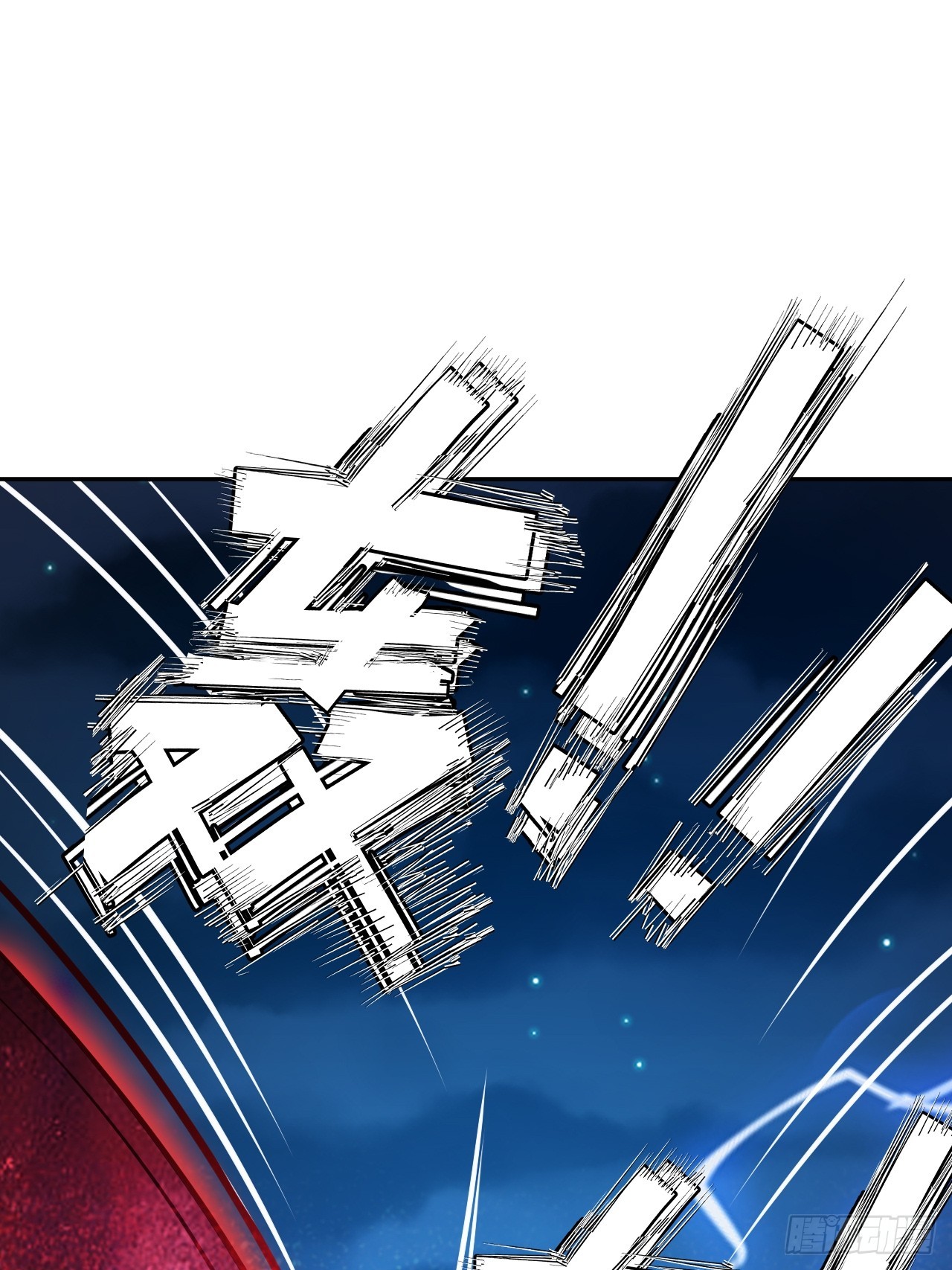 第一百八十话就凭你们也想跑(1/2)-第188话