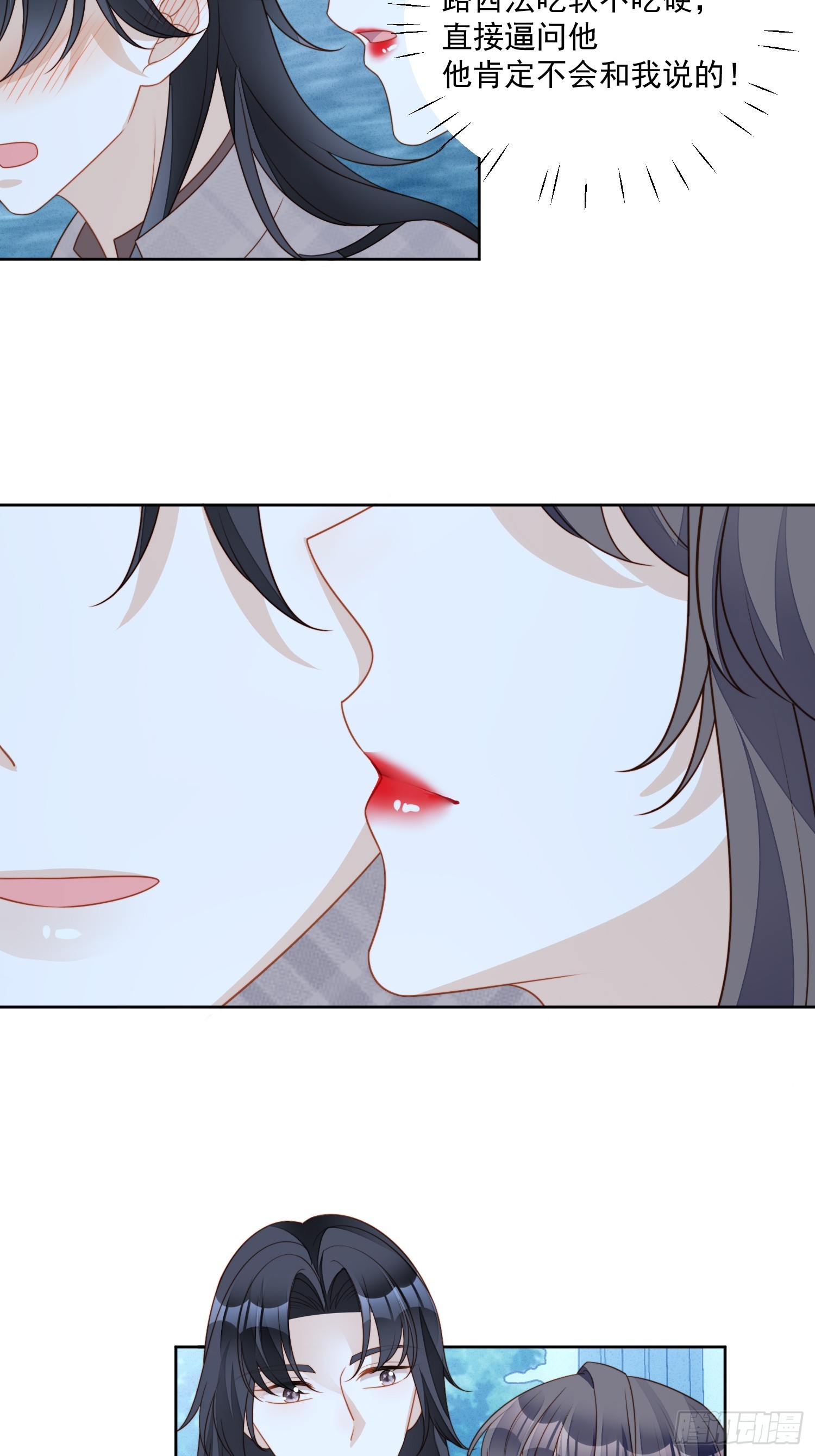 第一百八十二话哄好我的小恶魔-第190话