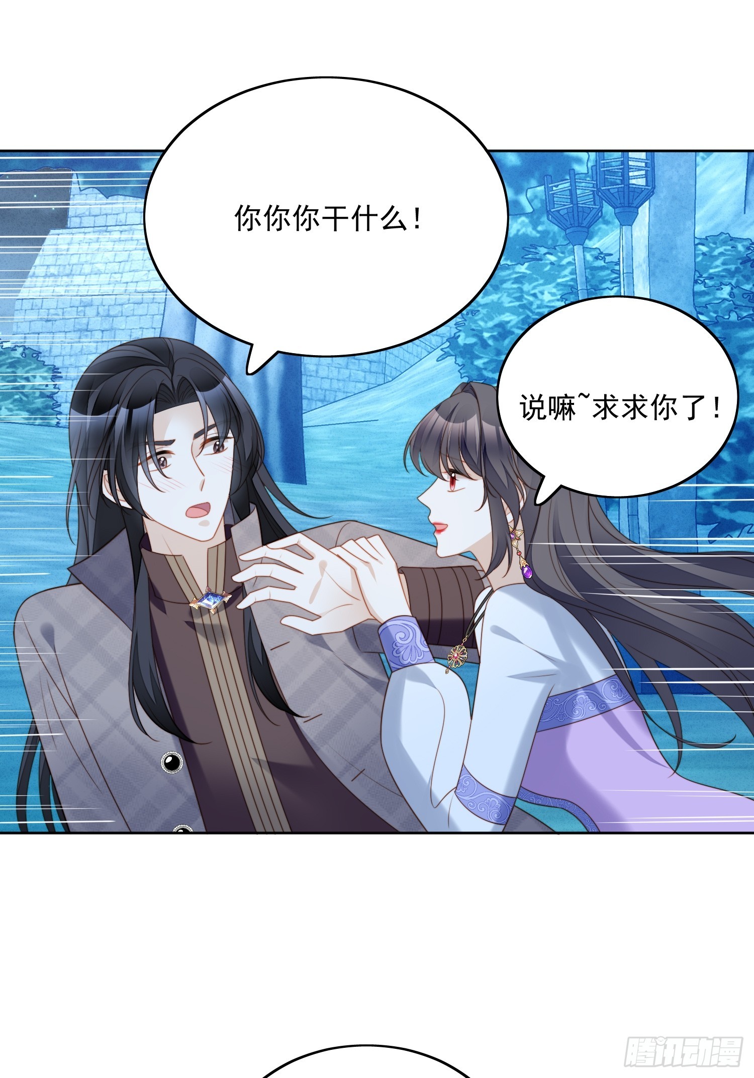 第一百八十二话哄好我的小恶魔-第190话
