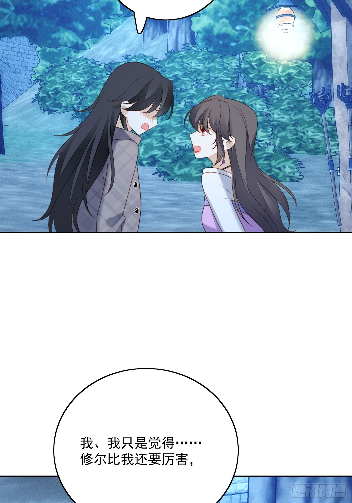 第一百八十二话哄好我的小恶魔-第190话
