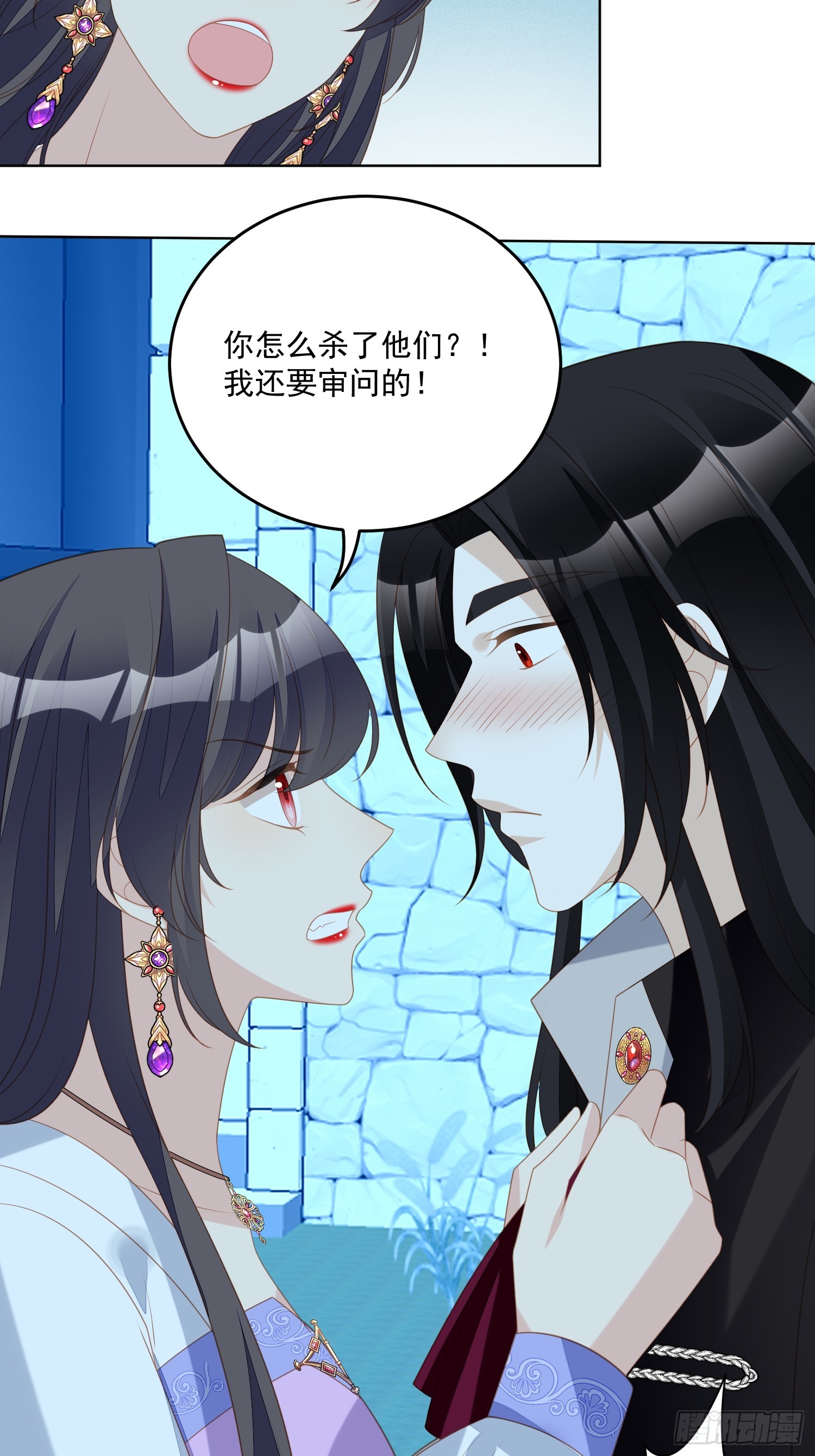第一百八十二话哄好我的小恶魔-第190话