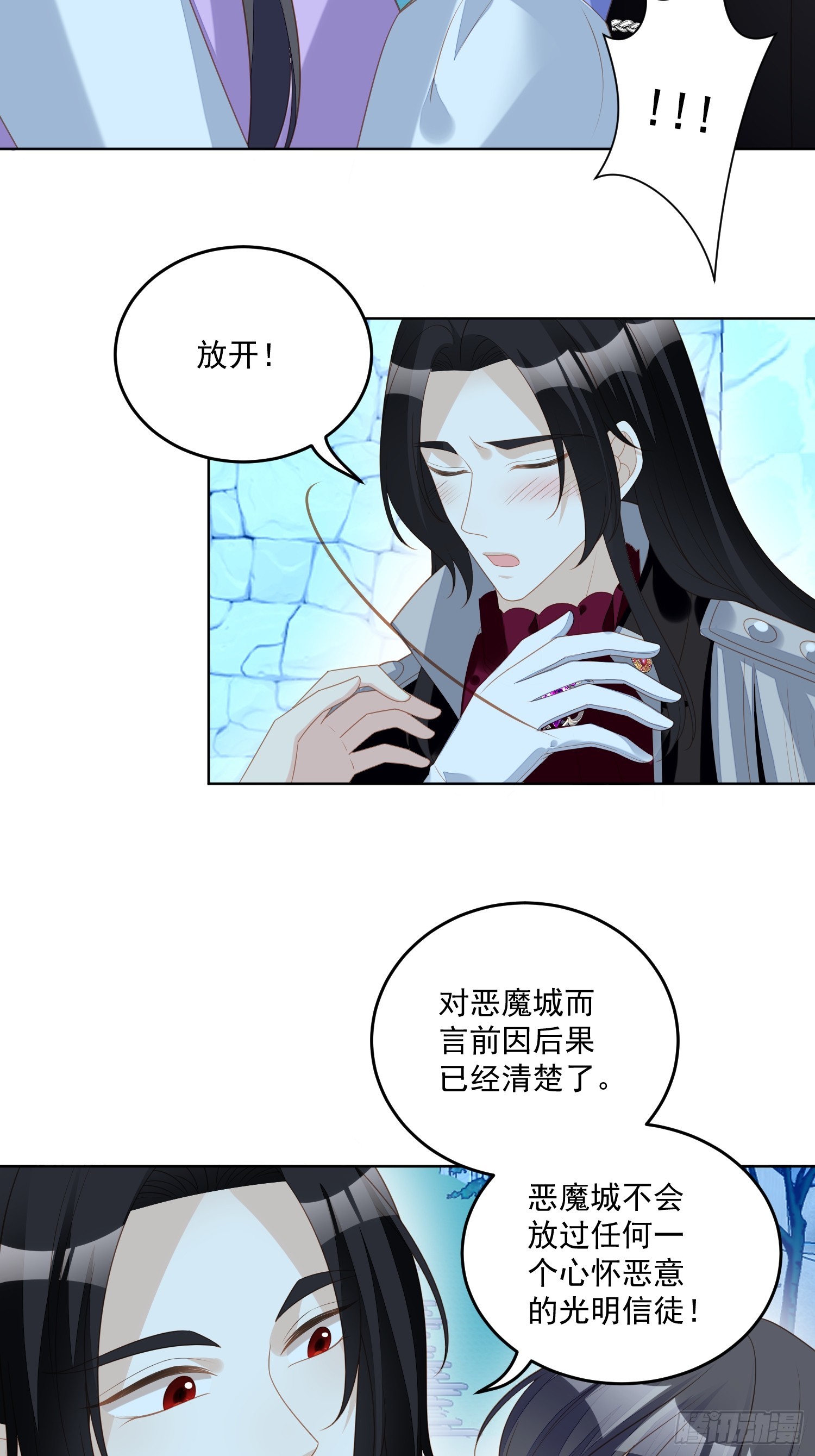 第一百八十二话哄好我的小恶魔-第190话