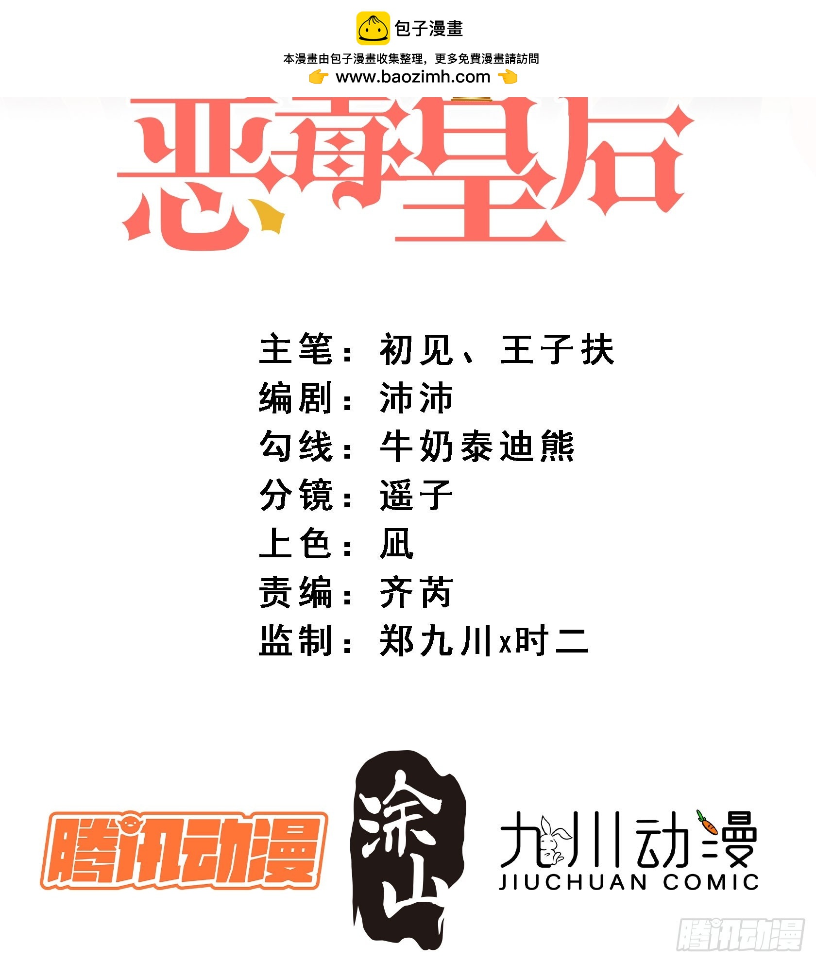 第一百八十四话茉莉出事了-第192话