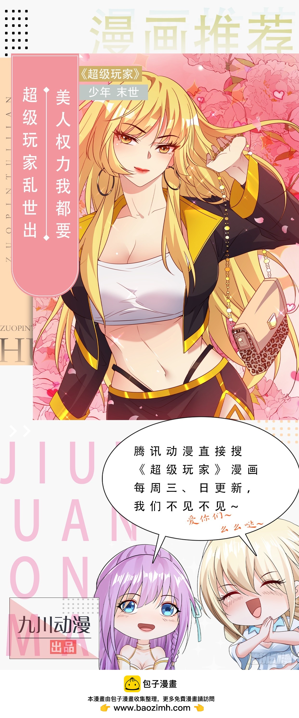 第一百八十六话祖地风云-第194话
