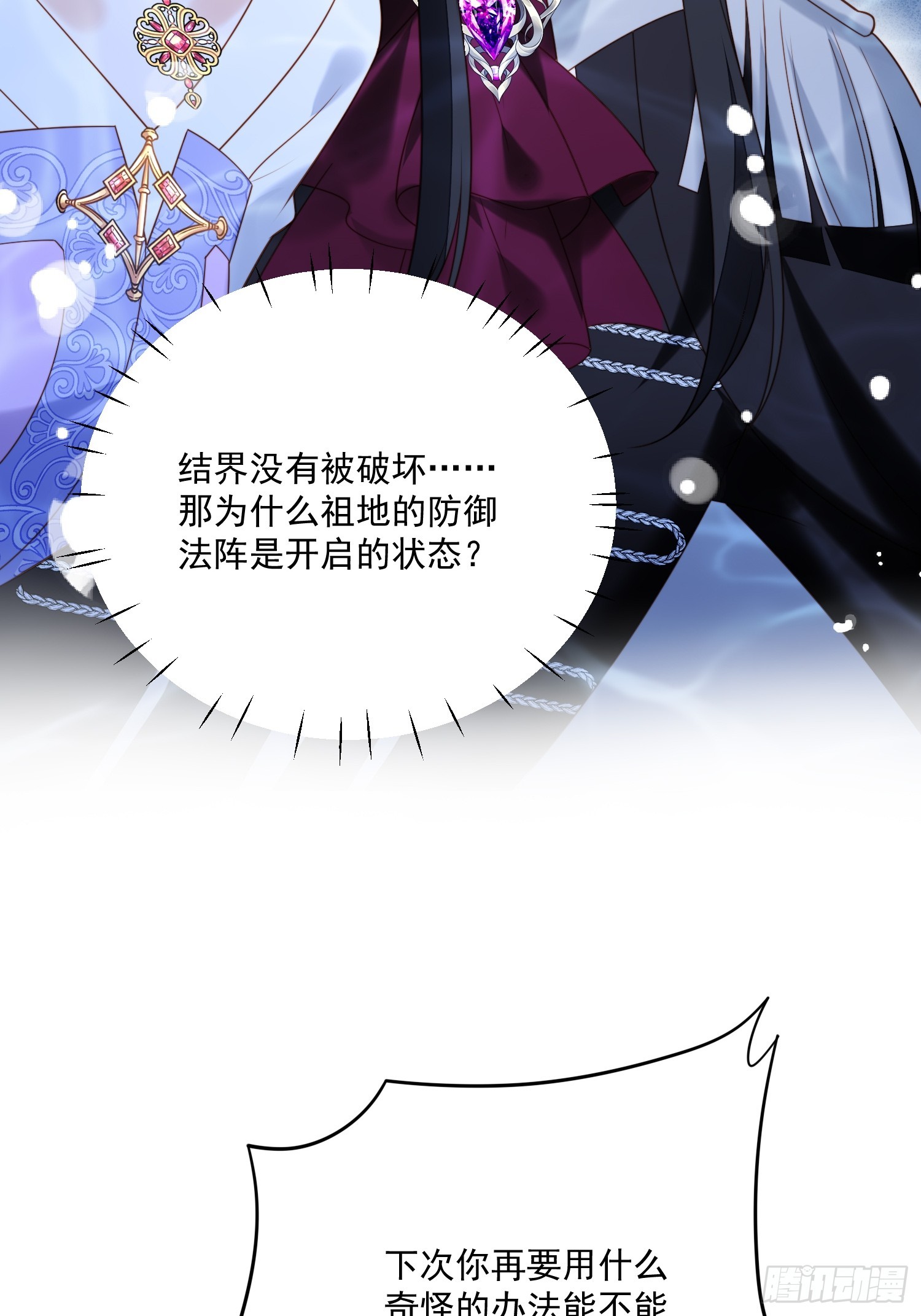 第一百八十六话祖地风云-第194话