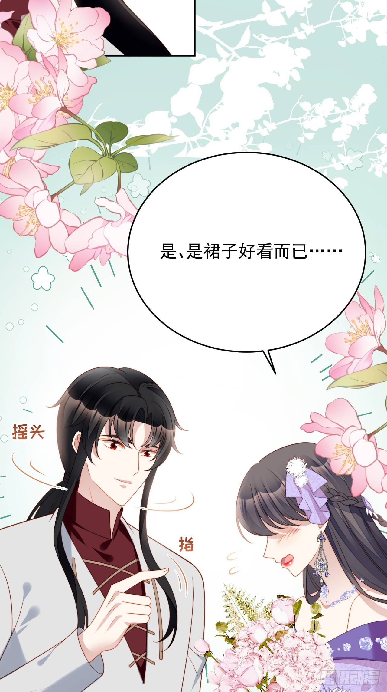 第一百九十话魔王的恋爱游戏-第198话