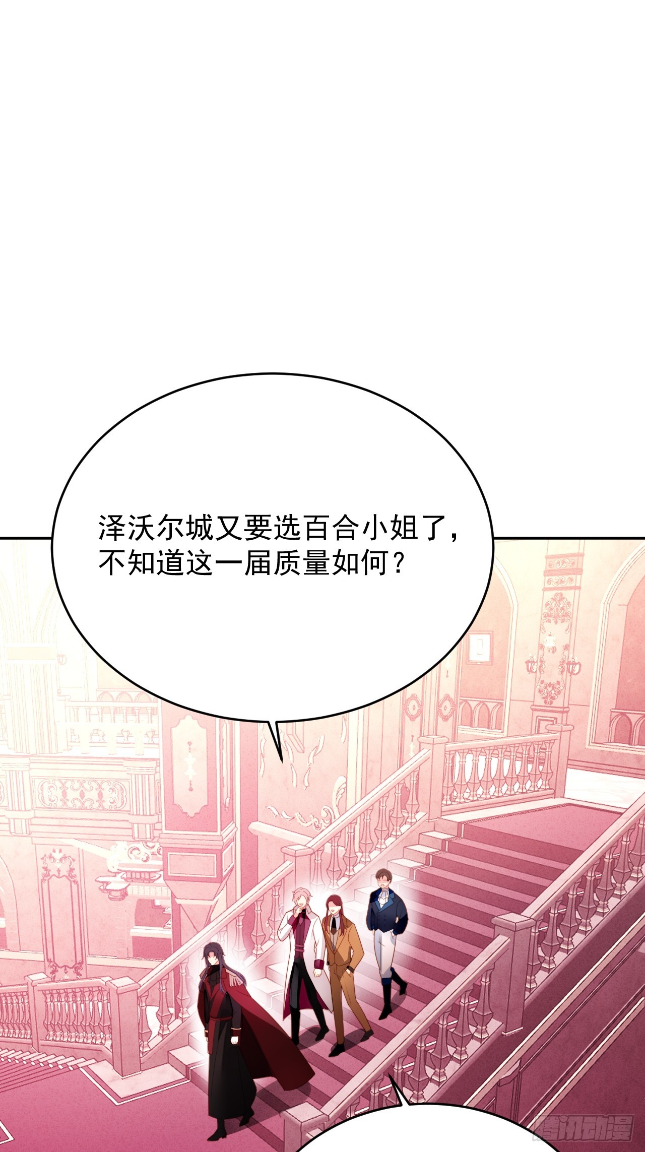 第一百九十话魔王的恋爱游戏-第198话