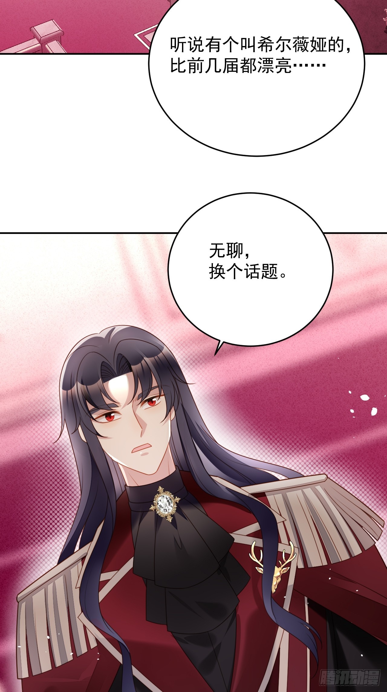第一百九十话魔王的恋爱游戏-第198话