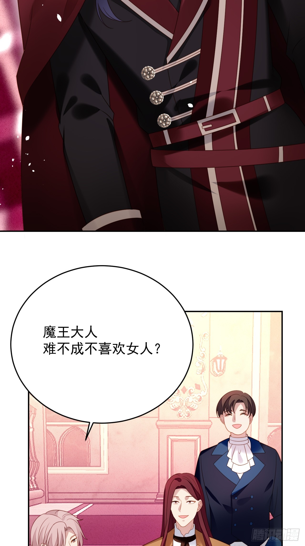 第一百九十话魔王的恋爱游戏-第198话