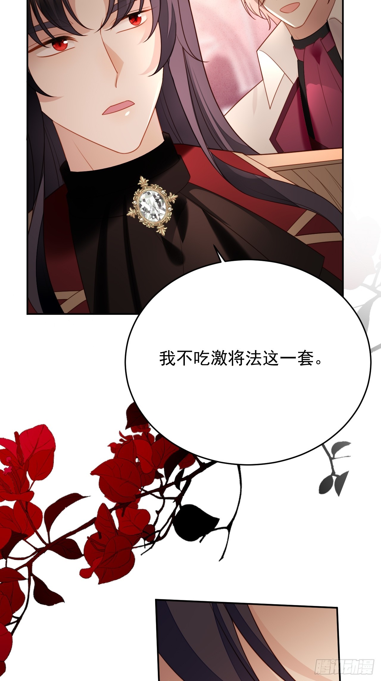第一百九十话魔王的恋爱游戏-第198话