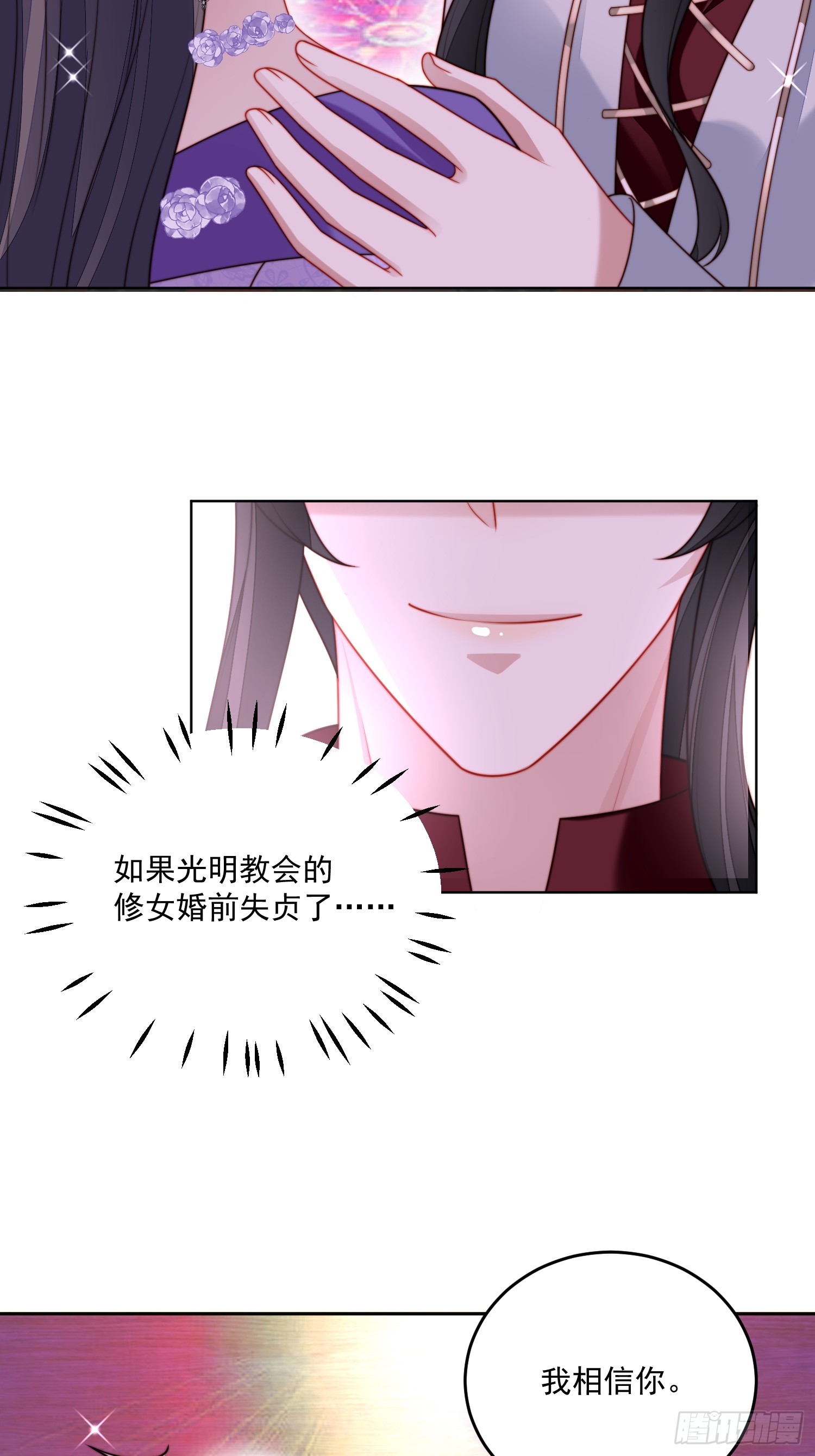 第一百九十二话我相信你-第200话