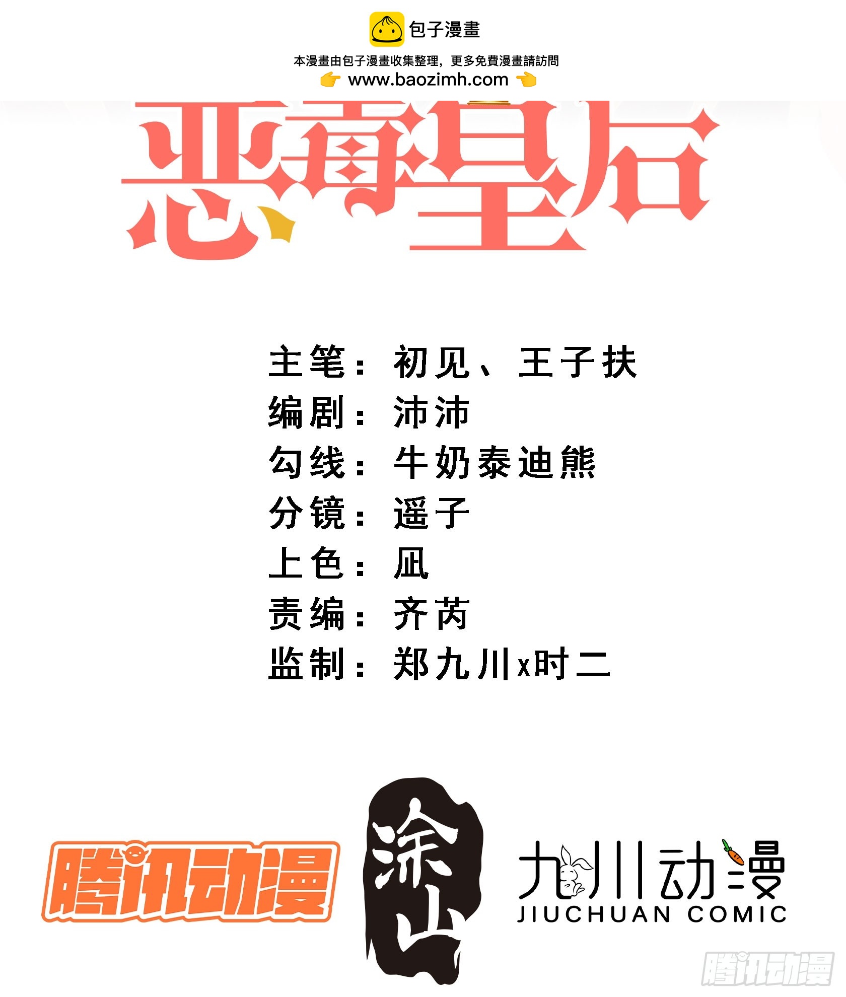 第一百九十二话我相信你-第200话