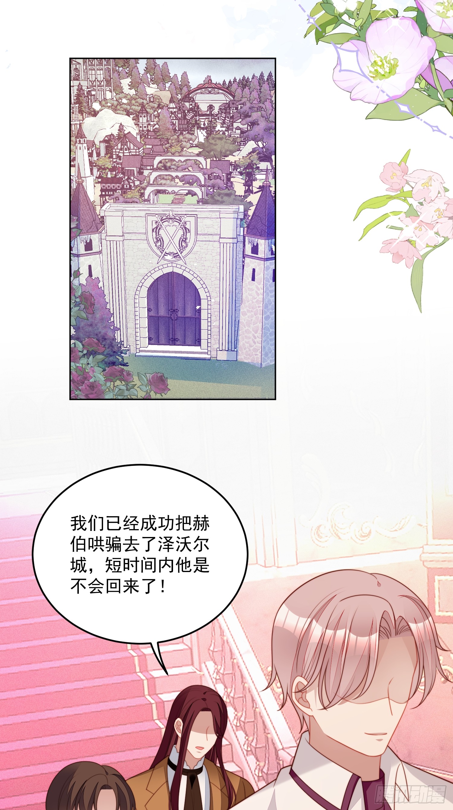 第一百九十二话我相信你-第200话
