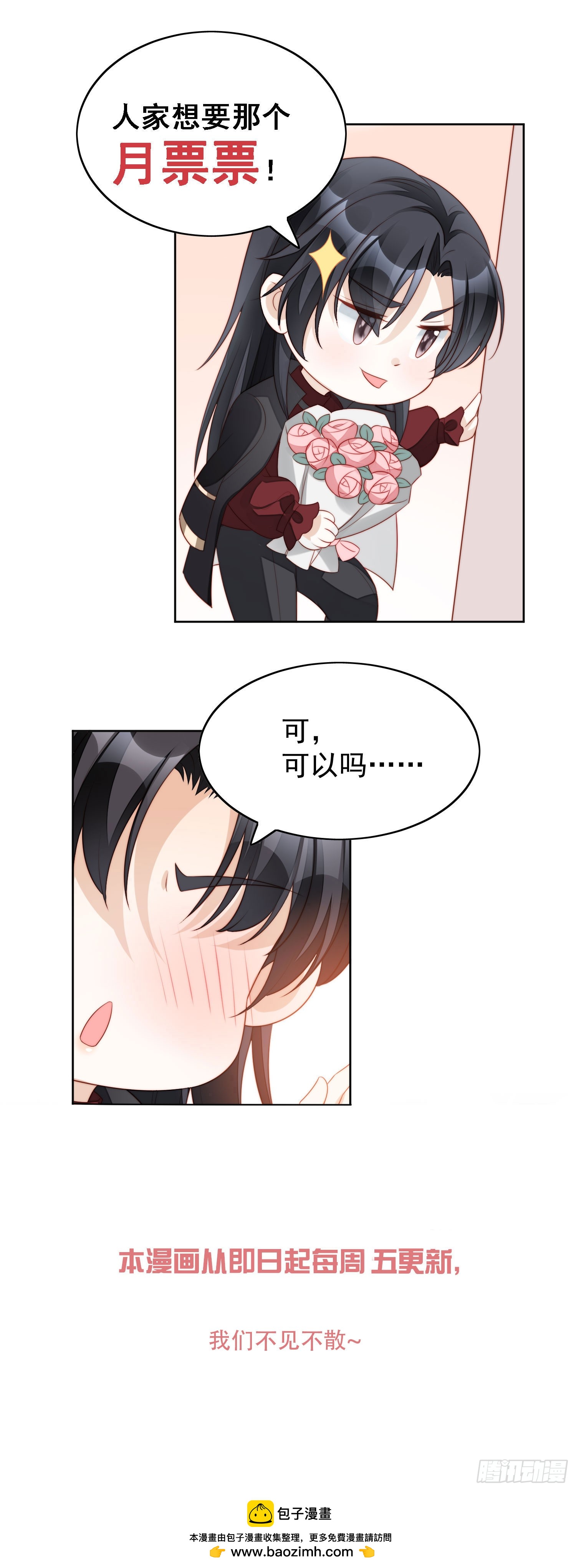 第一百九十二话我相信你-第200话